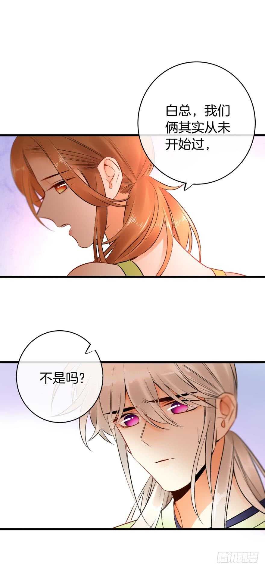 《情兽不要啊！》漫画最新章节130话：你喜欢我吗？免费下拉式在线观看章节第【16】张图片