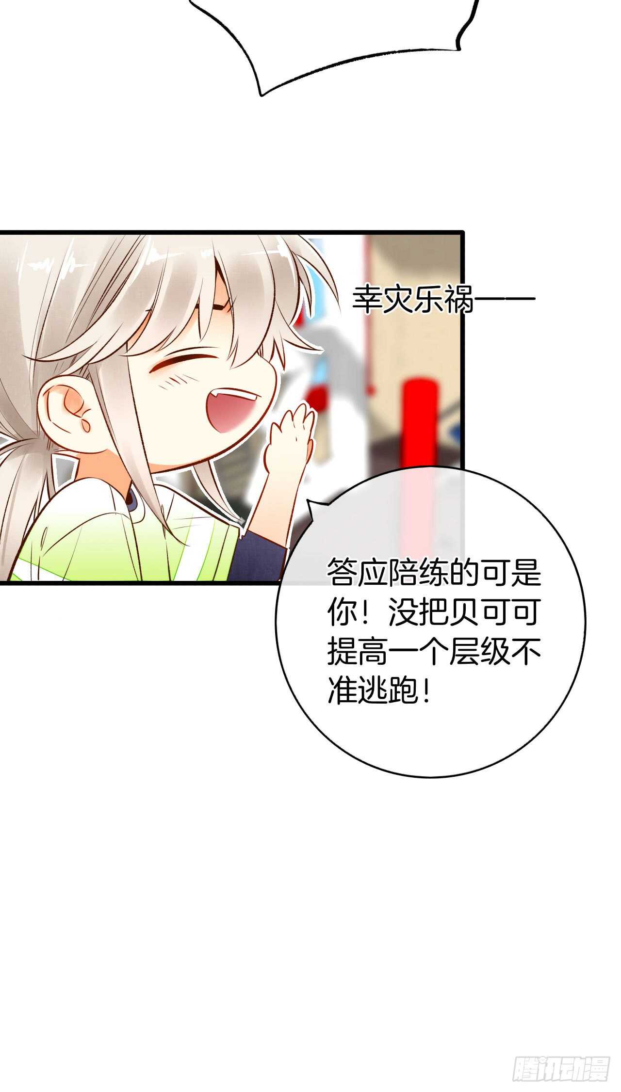 《情兽不要啊！》漫画最新章节131话：四兽王的八卦免费下拉式在线观看章节第【17】张图片