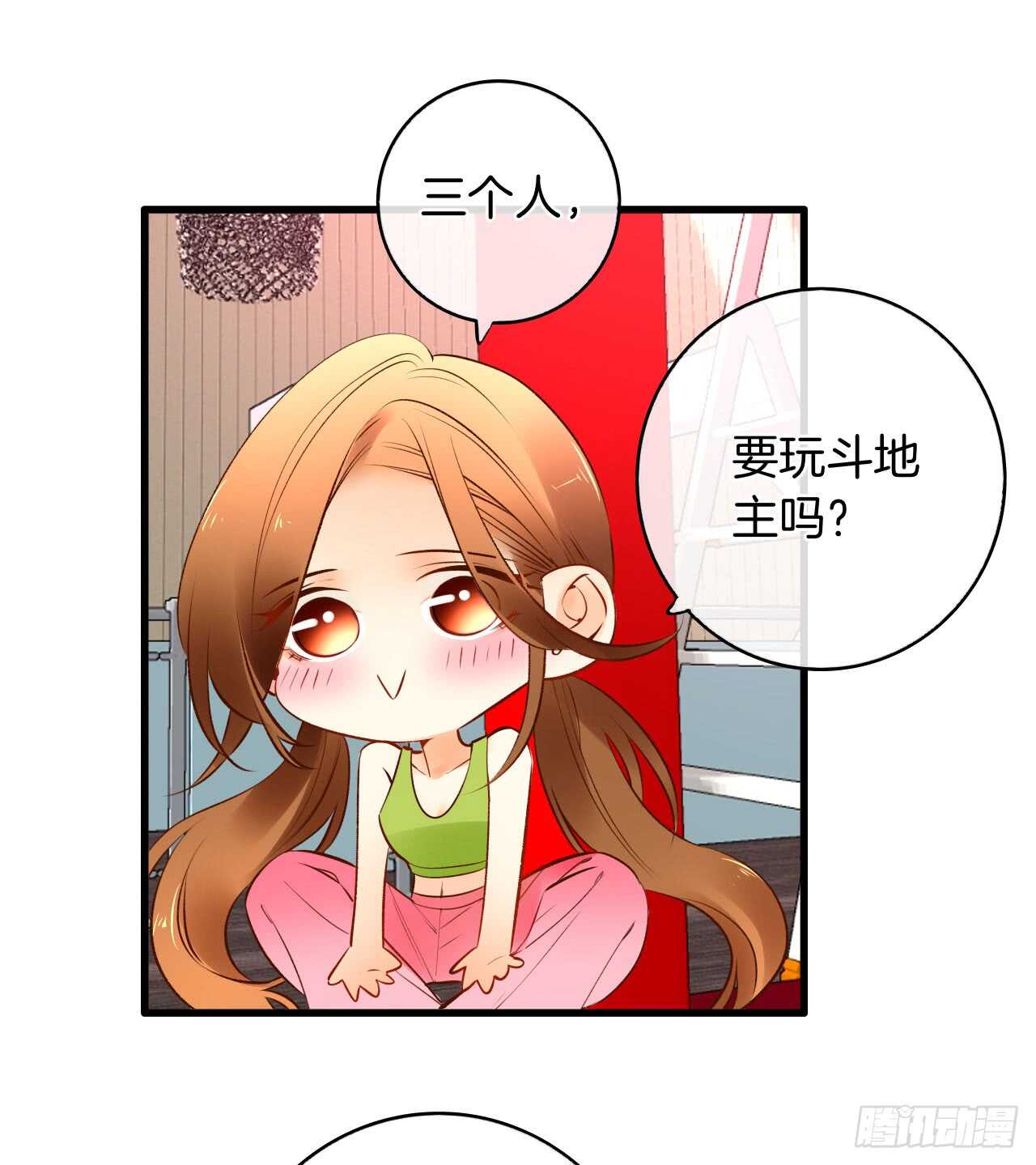 《情兽不要啊！》漫画最新章节131话：四兽王的八卦免费下拉式在线观看章节第【32】张图片