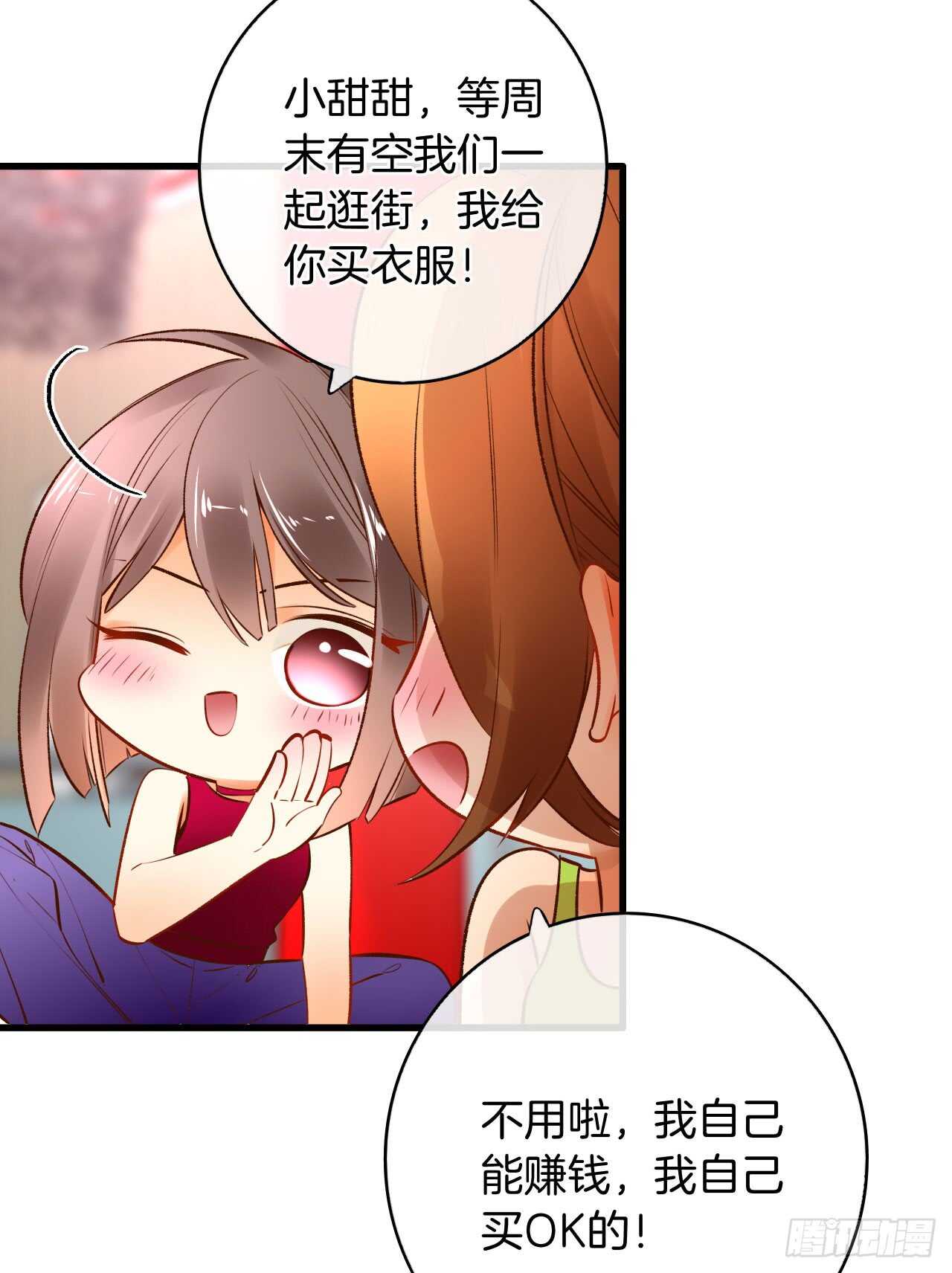 《情兽不要啊！》漫画最新章节131话：四兽王的八卦免费下拉式在线观看章节第【33】张图片