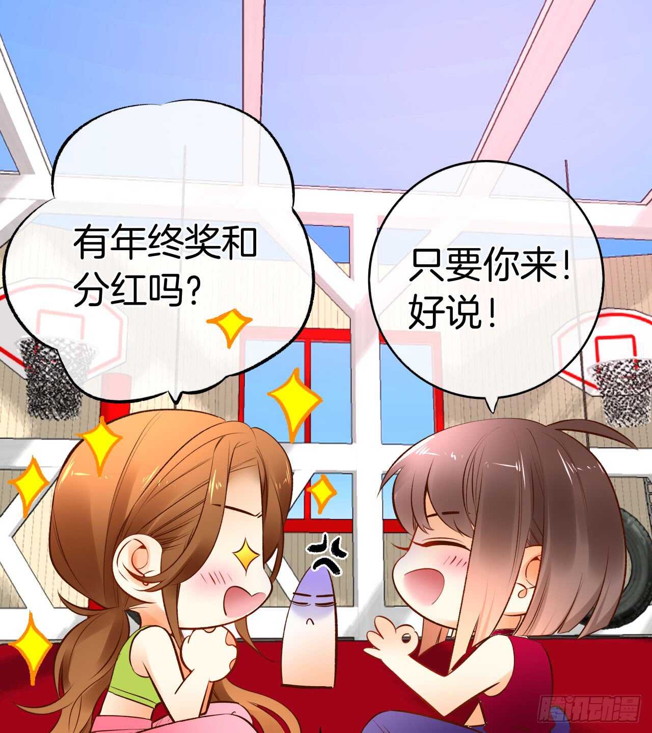 《情兽不要啊！》漫画最新章节131话：四兽王的八卦免费下拉式在线观看章节第【38】张图片