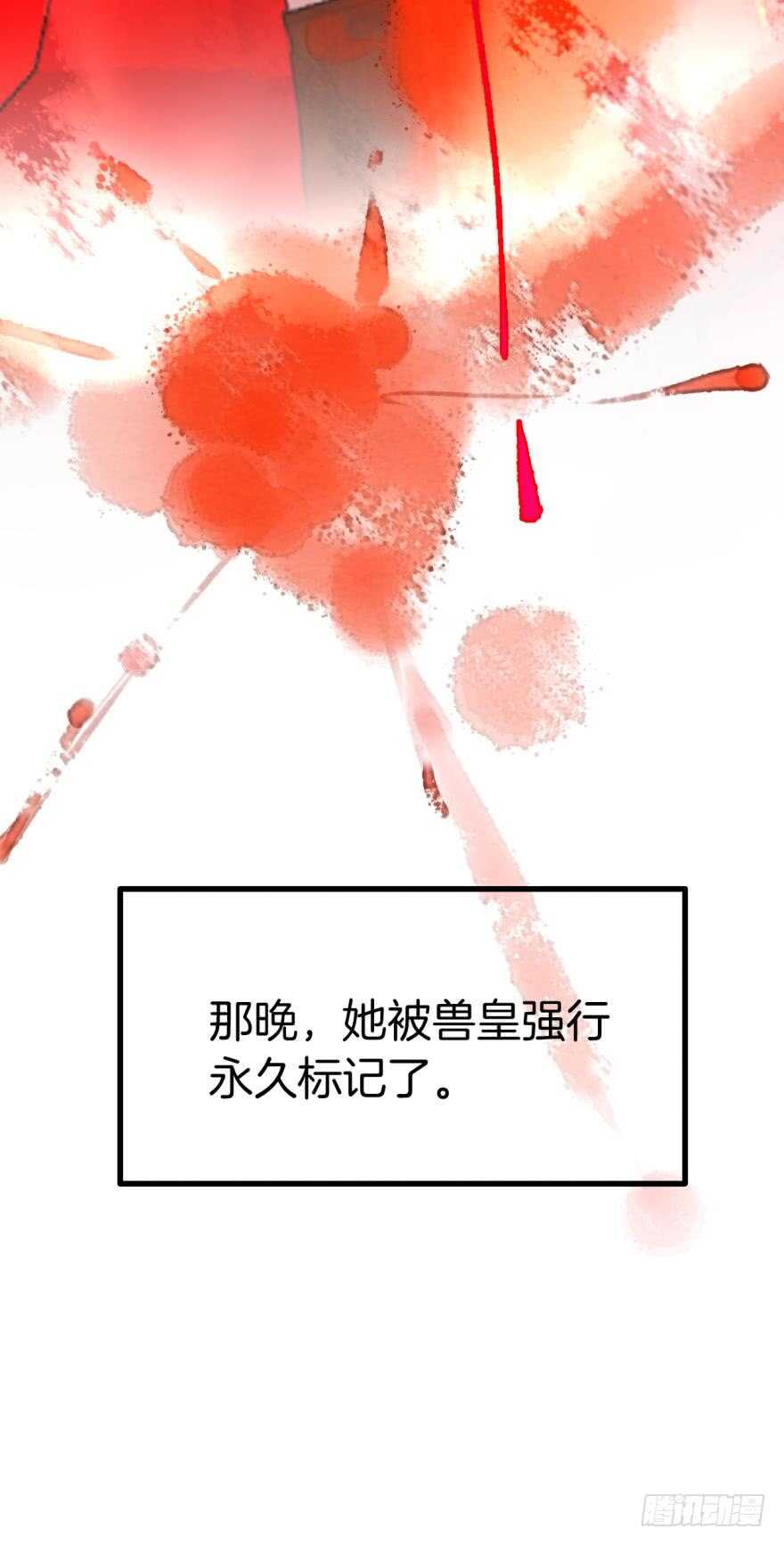 《情兽不要啊！》漫画最新章节132话：不能说的兽皇往事免费下拉式在线观看章节第【13】张图片