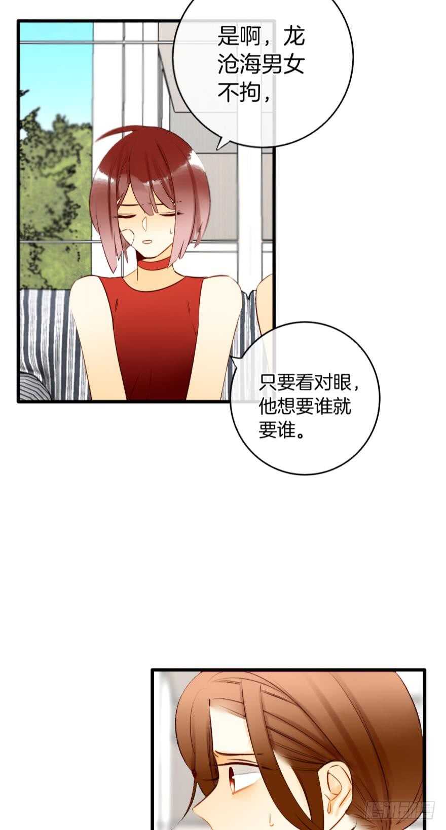 《情兽不要啊！》漫画最新章节132话：不能说的兽皇往事免费下拉式在线观看章节第【21】张图片