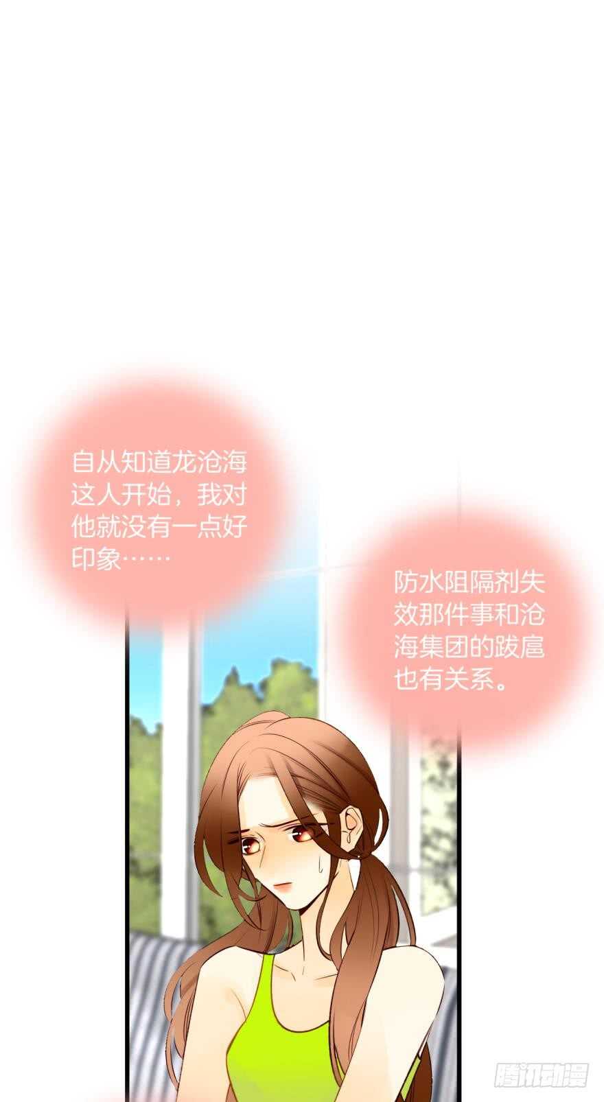 《情兽不要啊！》漫画最新章节132话：不能说的兽皇往事免费下拉式在线观看章节第【24】张图片