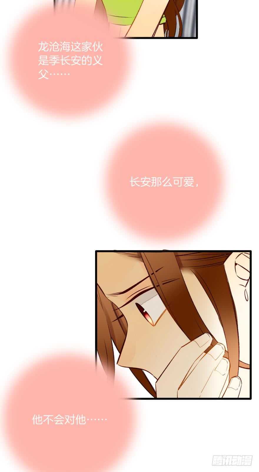 《情兽不要啊！》漫画最新章节132话：不能说的兽皇往事免费下拉式在线观看章节第【25】张图片