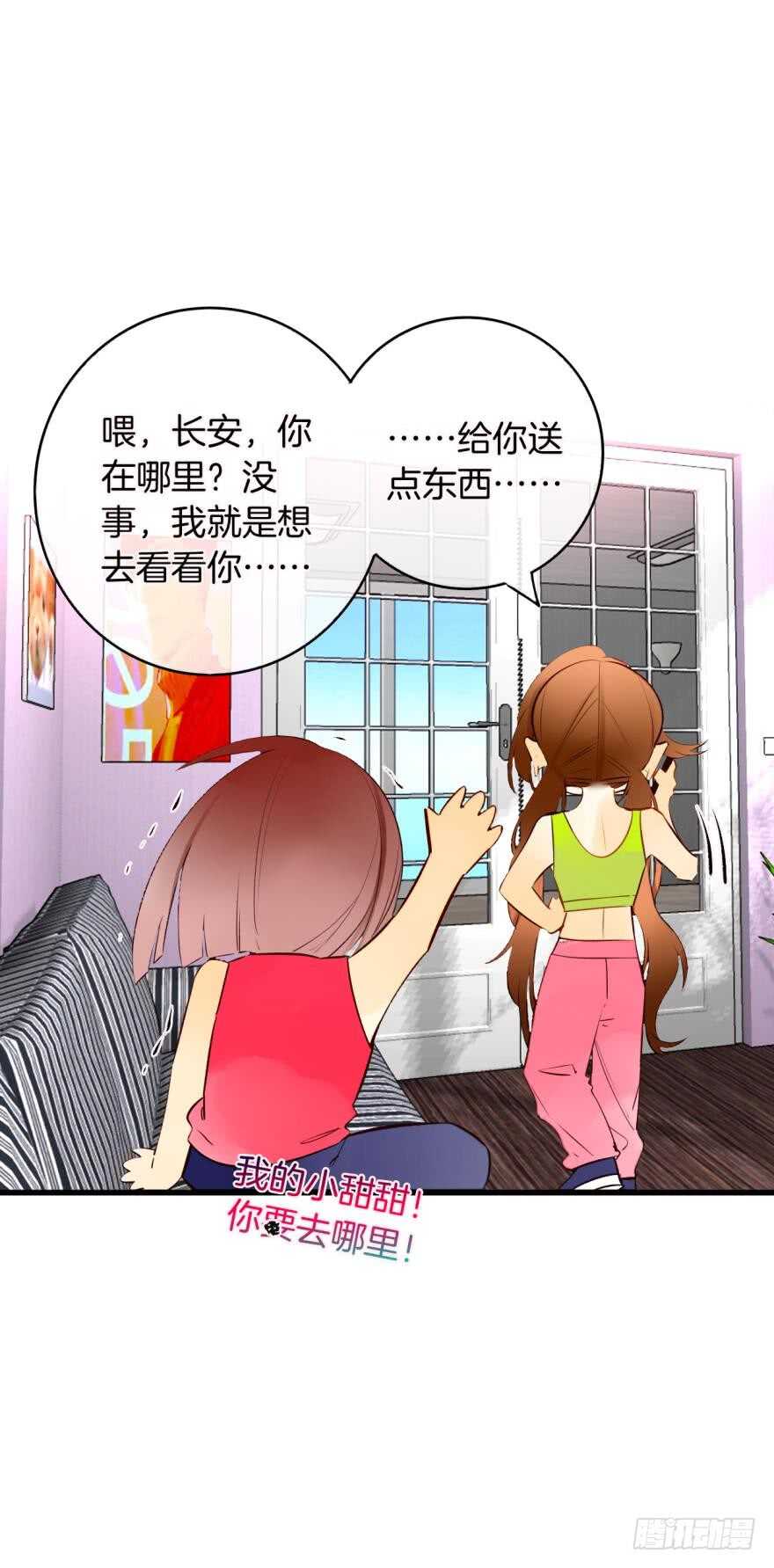 《情兽不要啊！》漫画最新章节132话：不能说的兽皇往事免费下拉式在线观看章节第【29】张图片