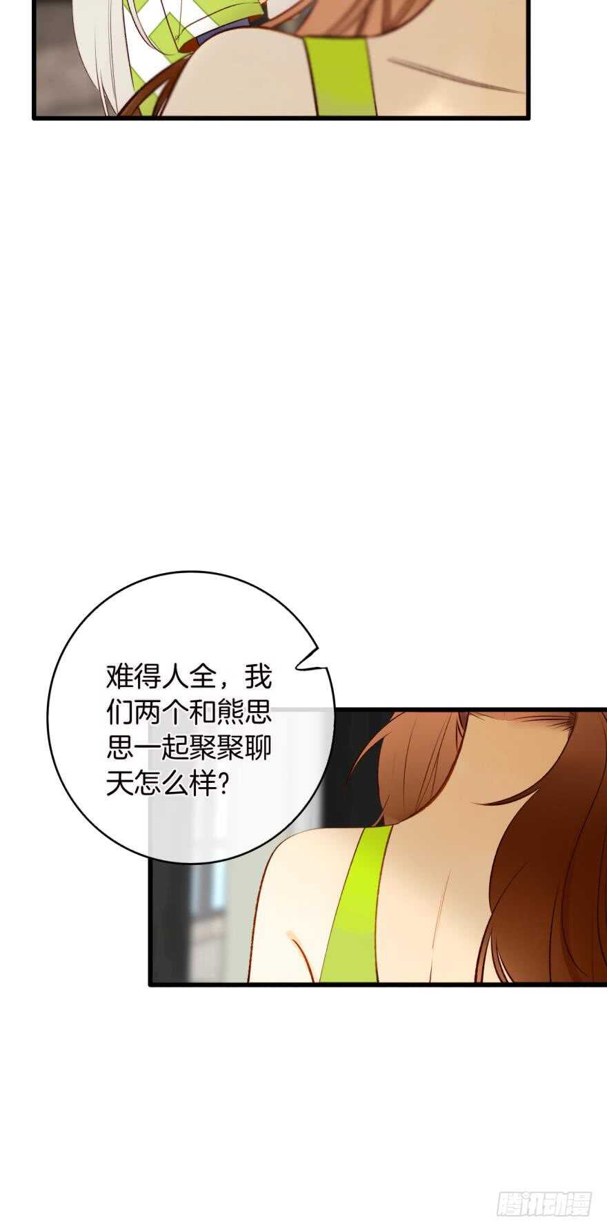 《情兽不要啊！》漫画最新章节132话：不能说的兽皇往事免费下拉式在线观看章节第【33】张图片