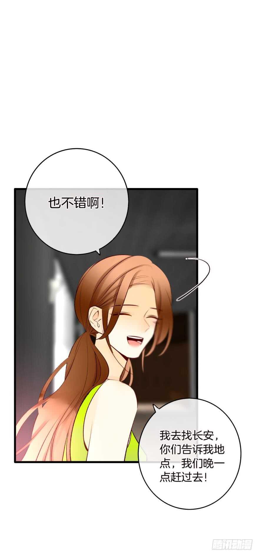 《情兽不要啊！》漫画最新章节132话：不能说的兽皇往事免费下拉式在线观看章节第【34】张图片