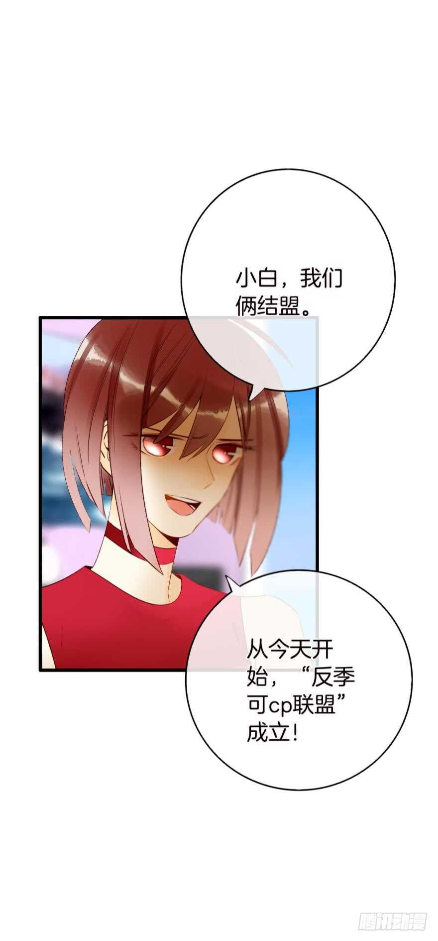 《情兽不要啊！》漫画最新章节132话：不能说的兽皇往事免费下拉式在线观看章节第【38】张图片