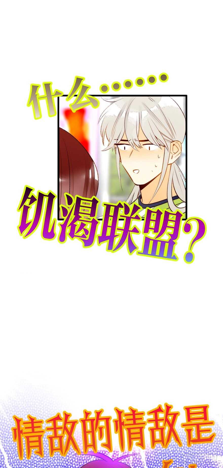 《情兽不要啊！》漫画最新章节132话：不能说的兽皇往事免费下拉式在线观看章节第【39】张图片