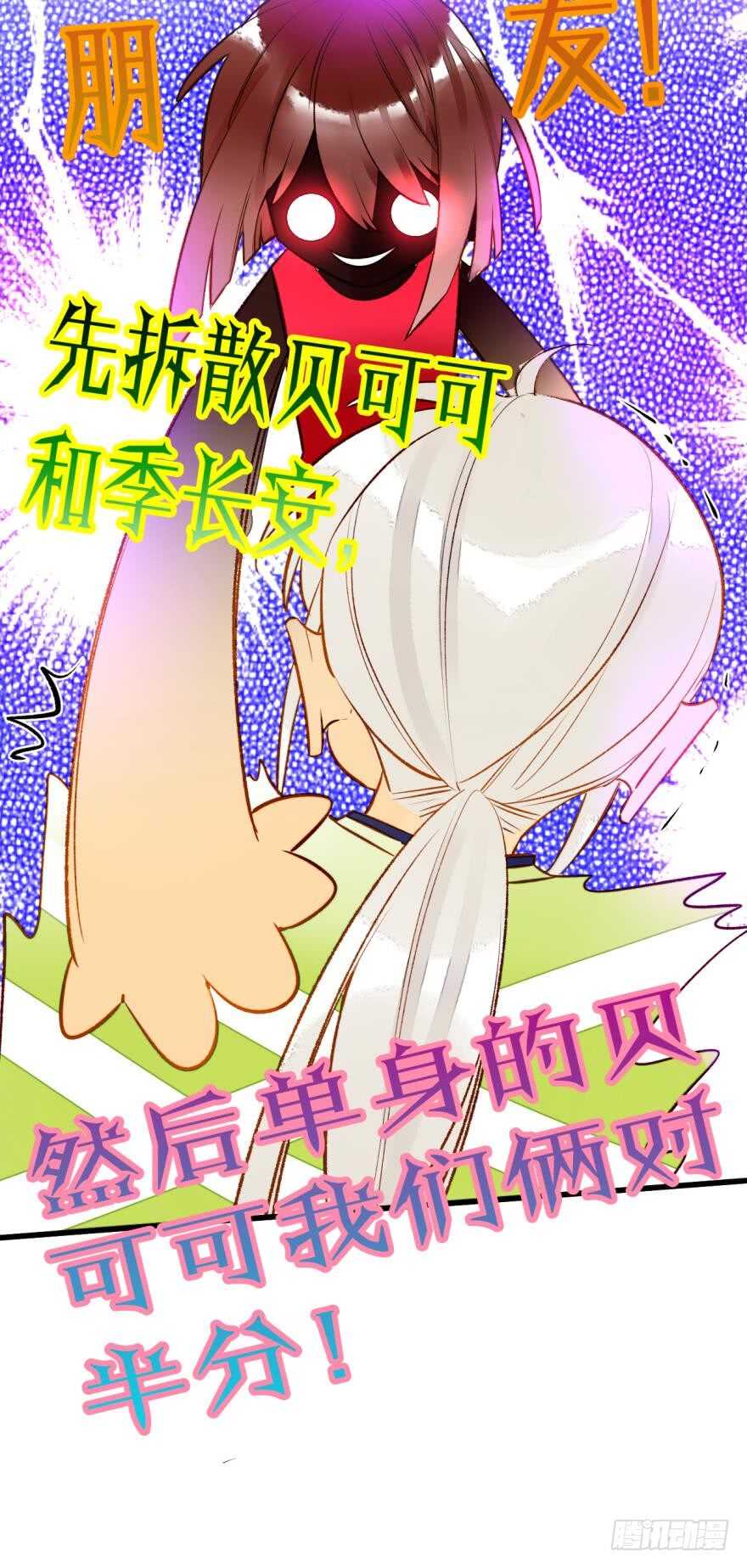 《情兽不要啊！》漫画最新章节132话：不能说的兽皇往事免费下拉式在线观看章节第【40】张图片