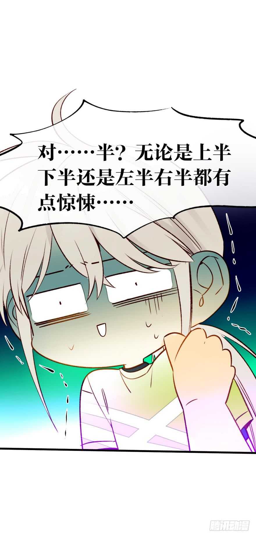 《情兽不要啊！》漫画最新章节132话：不能说的兽皇往事免费下拉式在线观看章节第【41】张图片