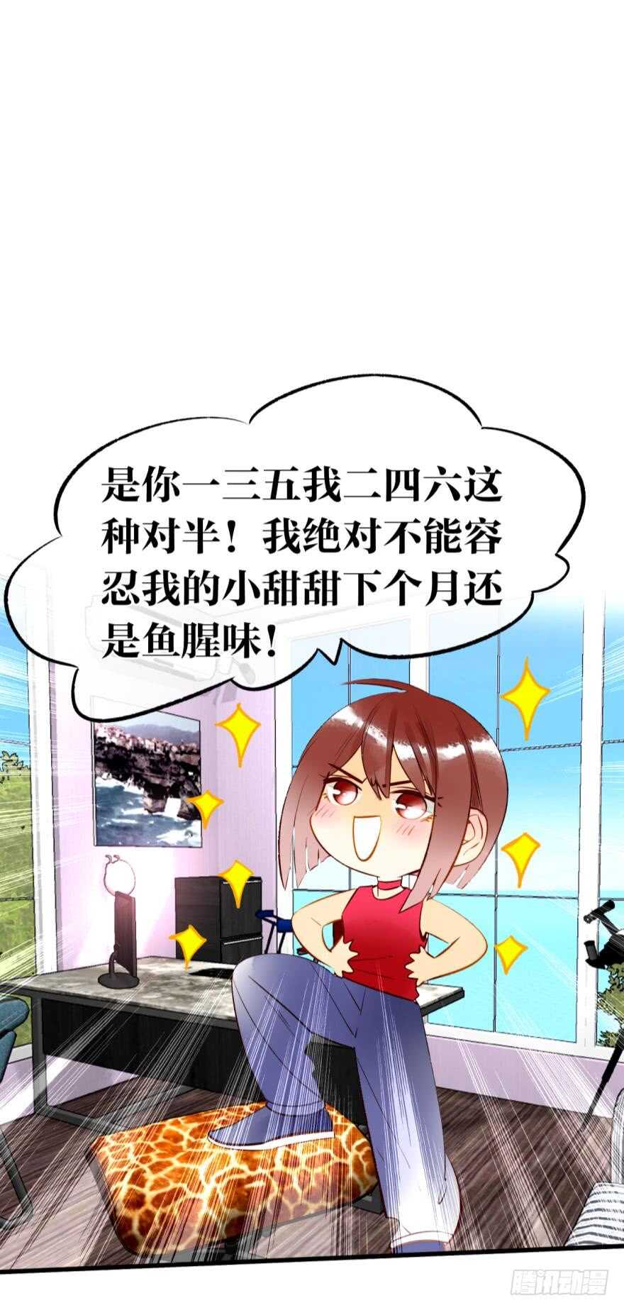 《情兽不要啊！》漫画最新章节132话：不能说的兽皇往事免费下拉式在线观看章节第【42】张图片