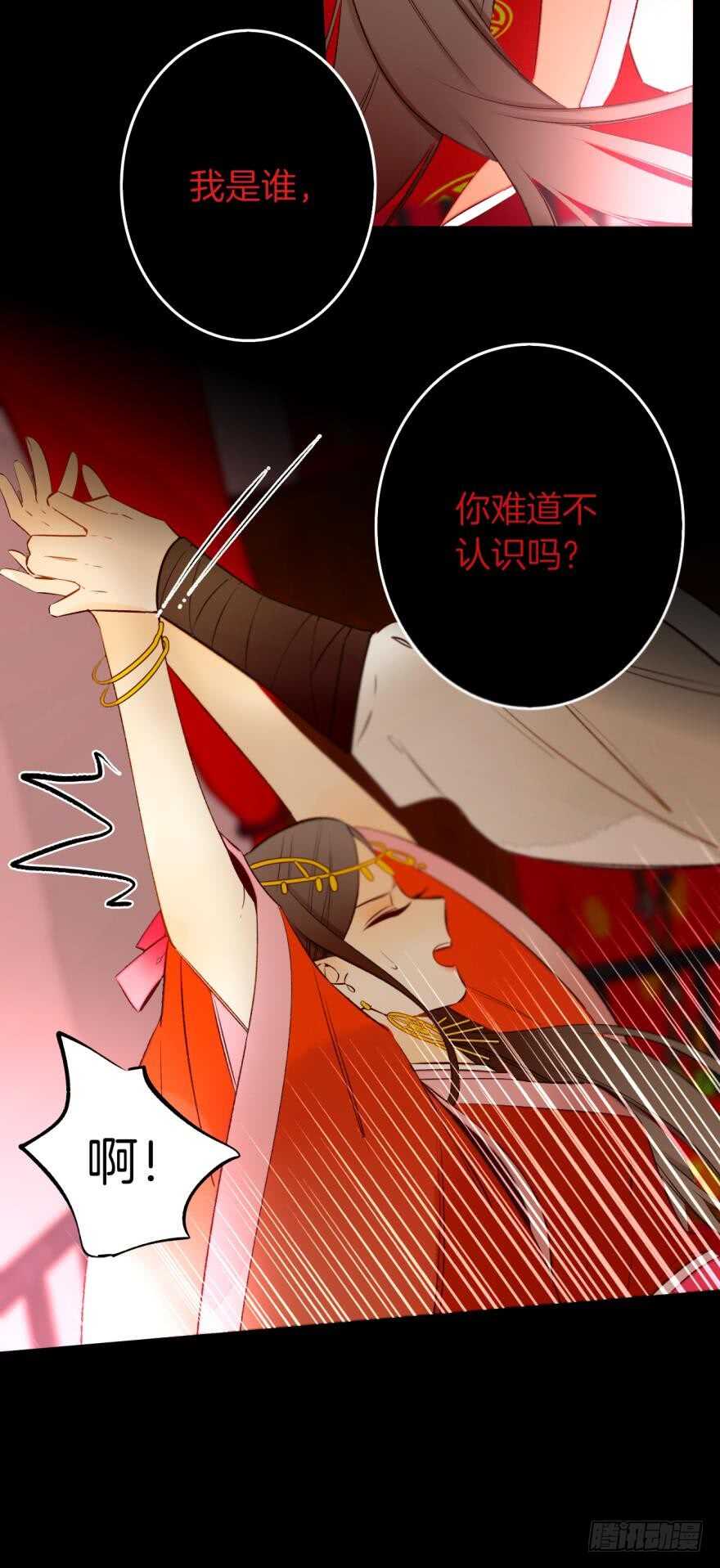 《情兽不要啊！》漫画最新章节132话：不能说的兽皇往事免费下拉式在线观看章节第【8】张图片