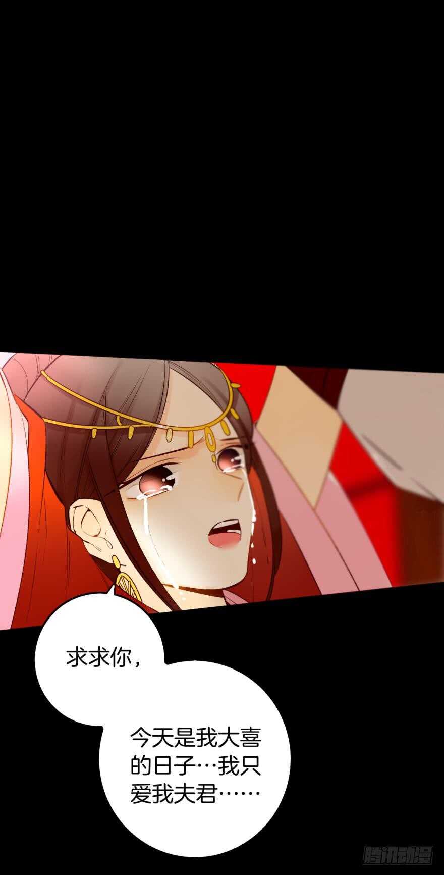 《情兽不要啊！》漫画最新章节132话：不能说的兽皇往事免费下拉式在线观看章节第【9】张图片