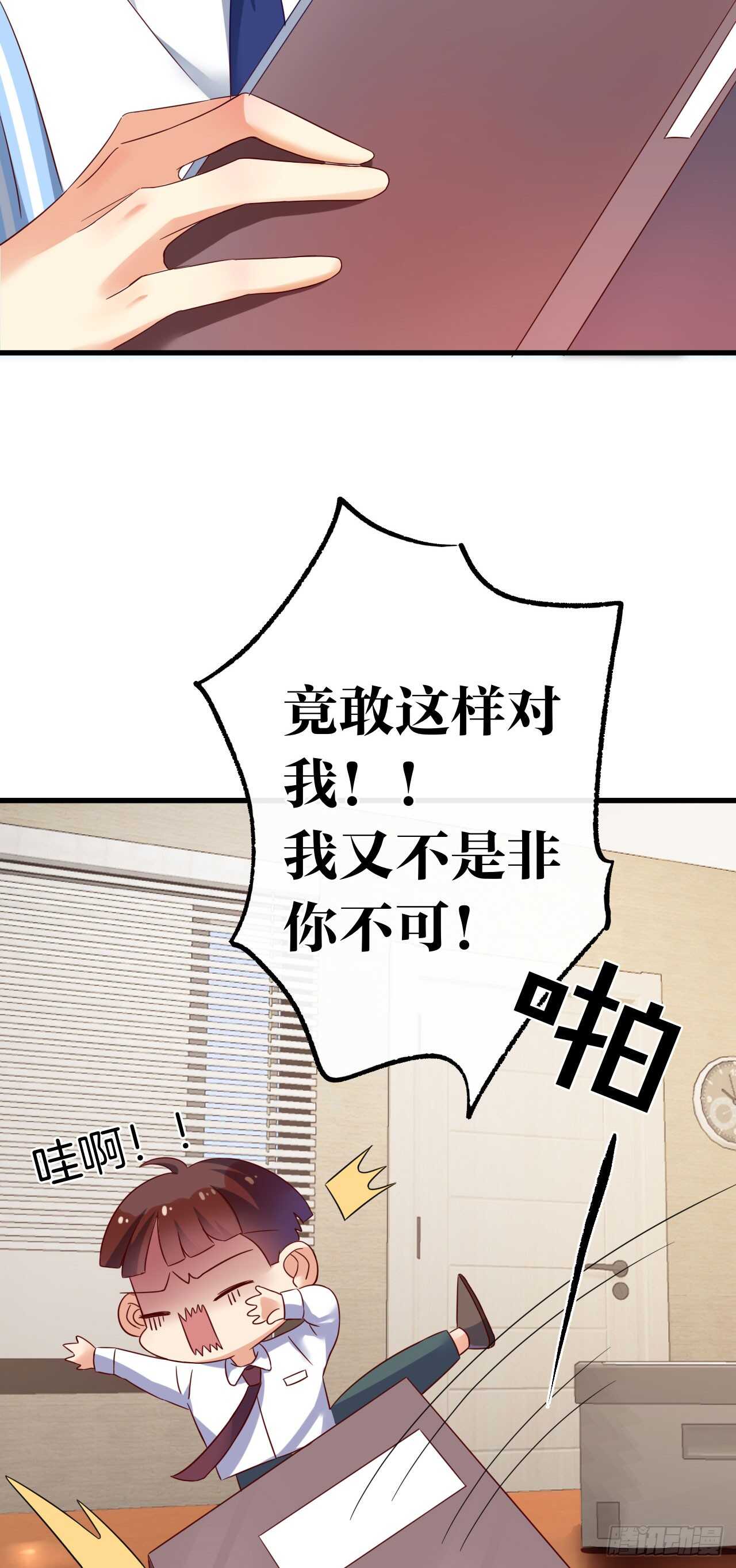 《情兽不要啊！》漫画最新章节话后番外：孤鲸（上）免费下拉式在线观看章节第【19】张图片