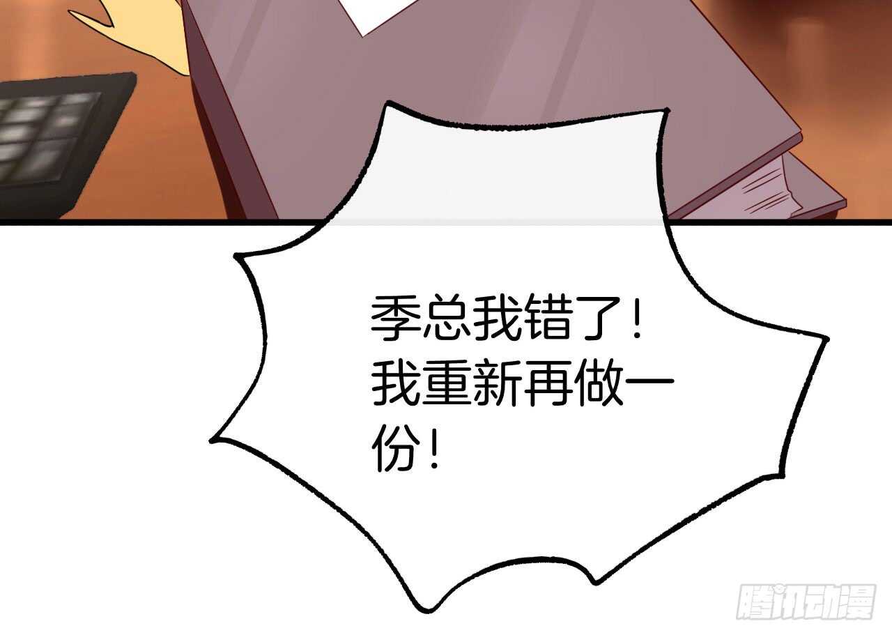 《情兽不要啊！》漫画最新章节话后番外：孤鲸（上）免费下拉式在线观看章节第【20】张图片