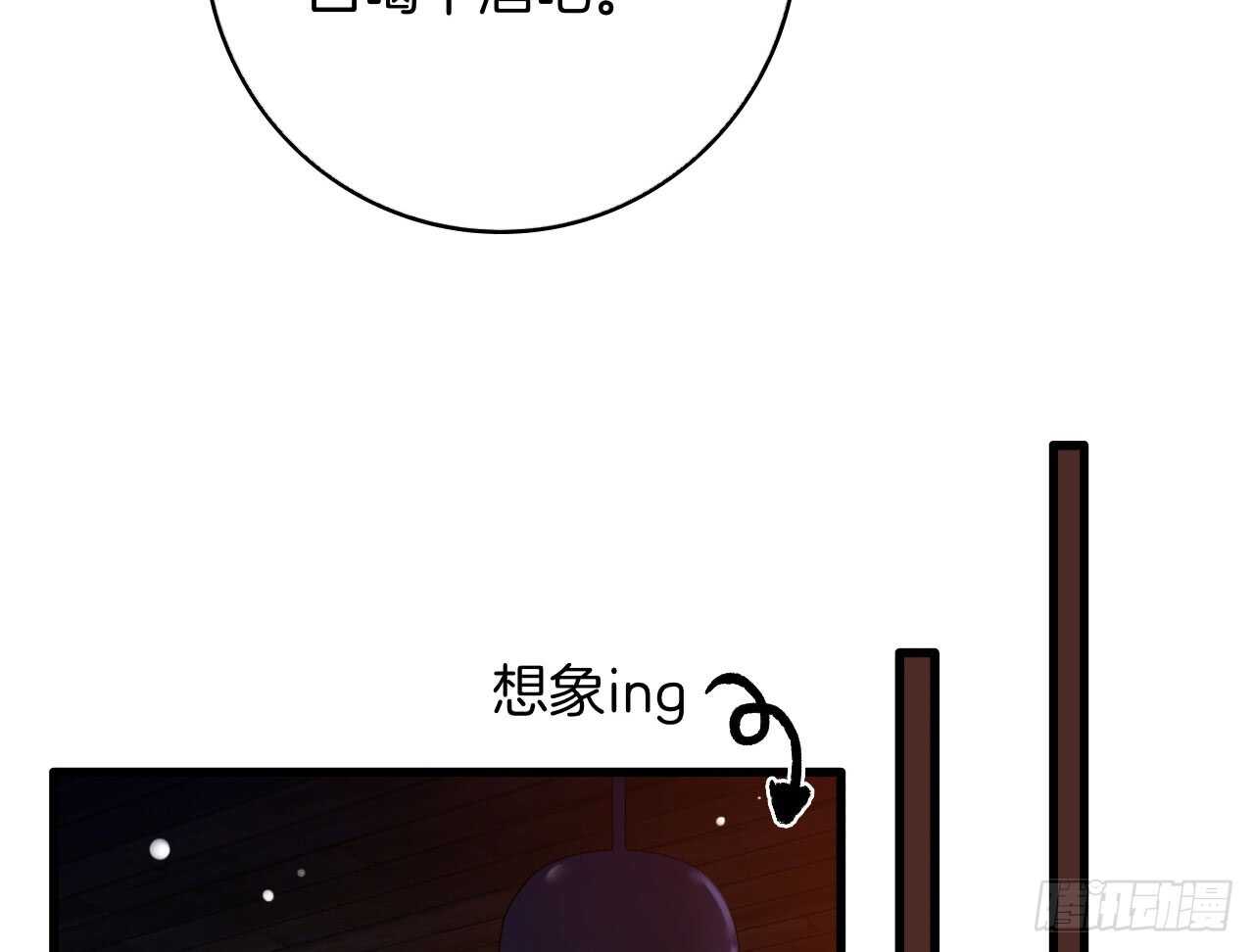 《情兽不要啊！》漫画最新章节话后番外：孤鲸（上）免费下拉式在线观看章节第【23】张图片