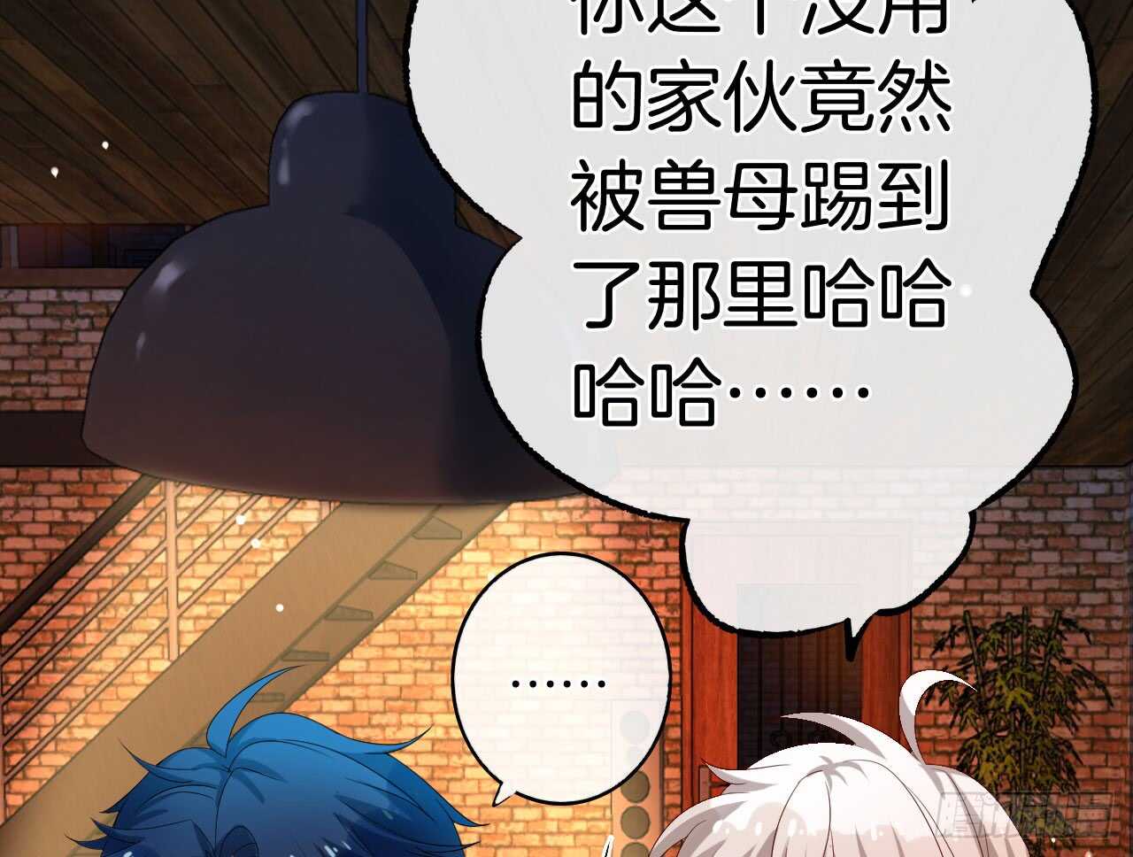 《情兽不要啊！》漫画最新章节话后番外：孤鲸（上）免费下拉式在线观看章节第【26】张图片