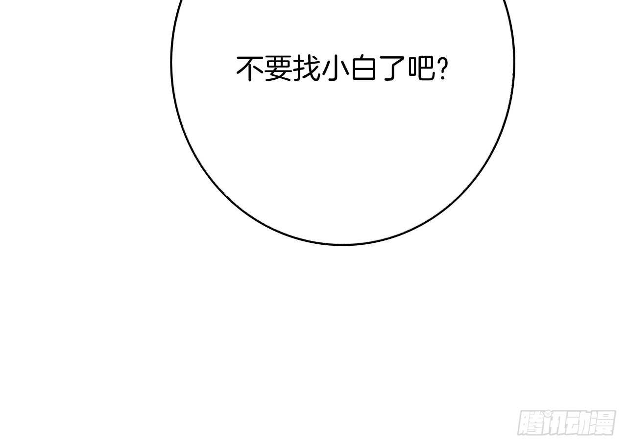 《情兽不要啊！》漫画最新章节话后番外：孤鲸（上）免费下拉式在线观看章节第【28】张图片