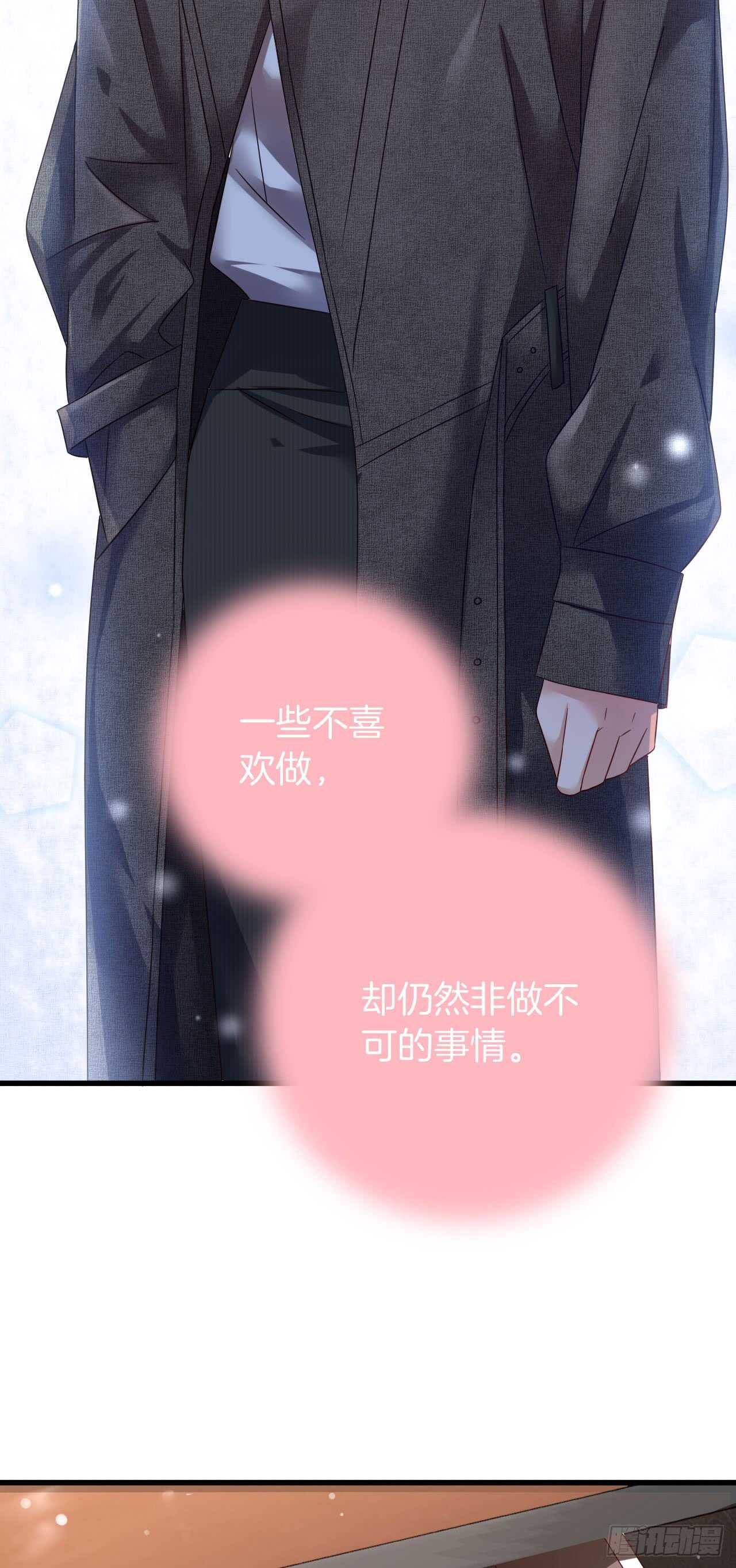 《情兽不要啊！》漫画最新章节话后番外：孤鲸（上）免费下拉式在线观看章节第【43】张图片