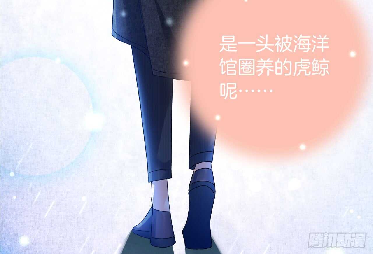 《情兽不要啊！》漫画最新章节话后番外：孤鲸（上）免费下拉式在线观看章节第【49】张图片