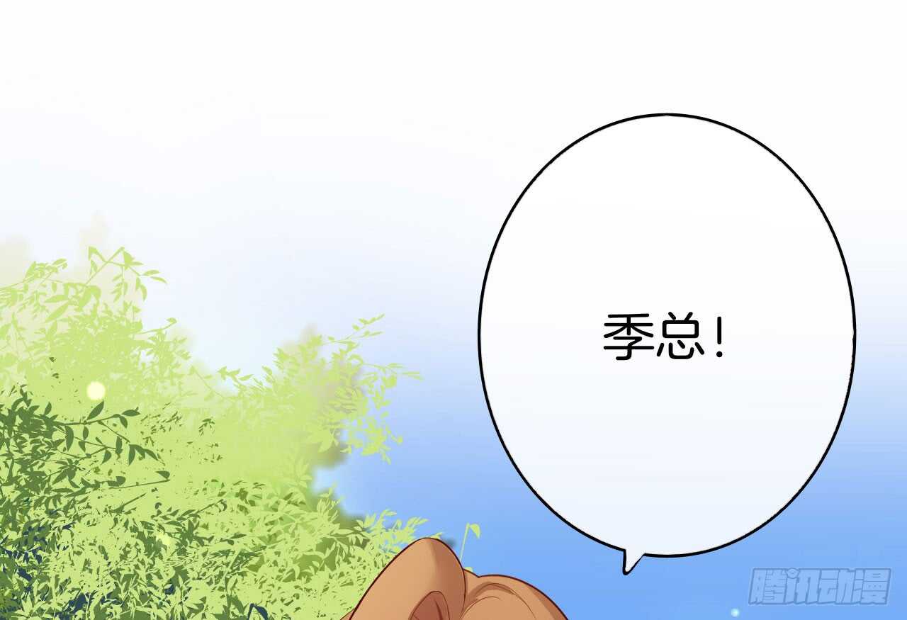 《情兽不要啊！》漫画最新章节话后番外：孤鲸（上）免费下拉式在线观看章节第【5】张图片