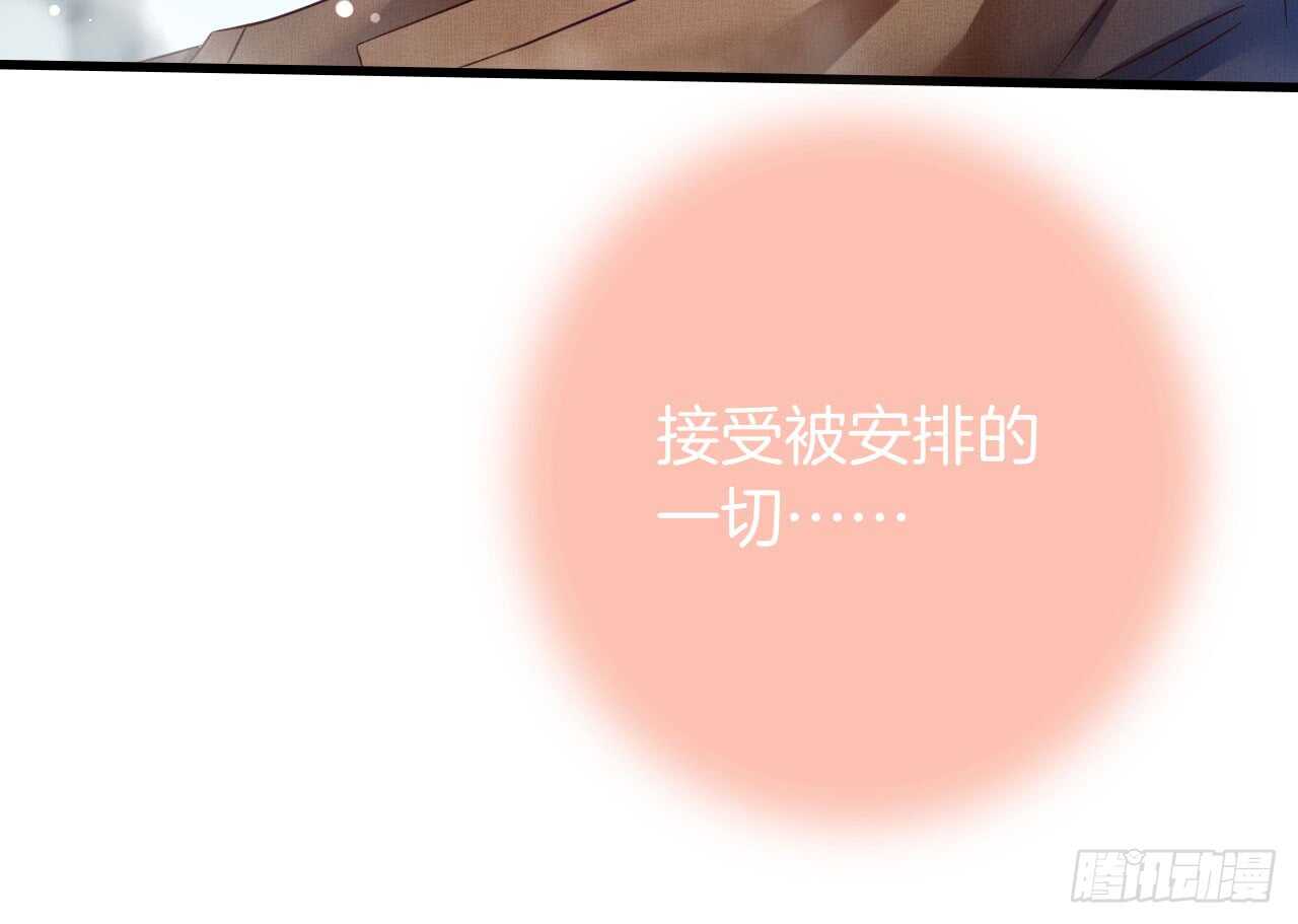 《情兽不要啊！》漫画最新章节话后番外：孤鲸（上）免费下拉式在线观看章节第【52】张图片