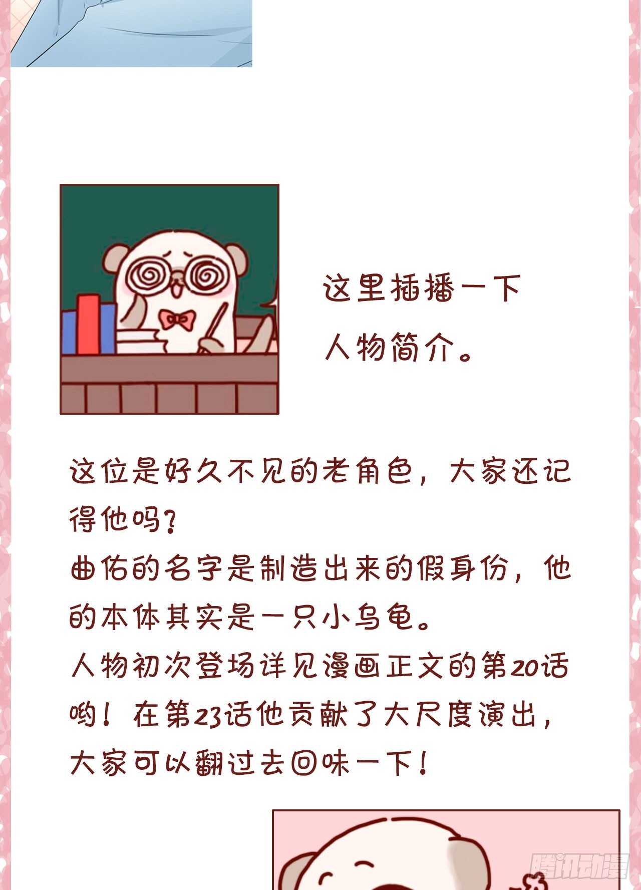 《情兽不要啊！》漫画最新章节133话：帮长安面试免费下拉式在线观看章节第【13】张图片