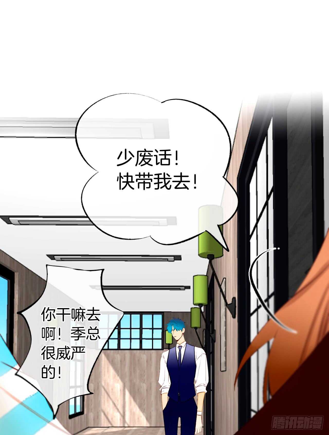 《情兽不要啊！》漫画最新章节133话：帮长安面试免费下拉式在线观看章节第【19】张图片