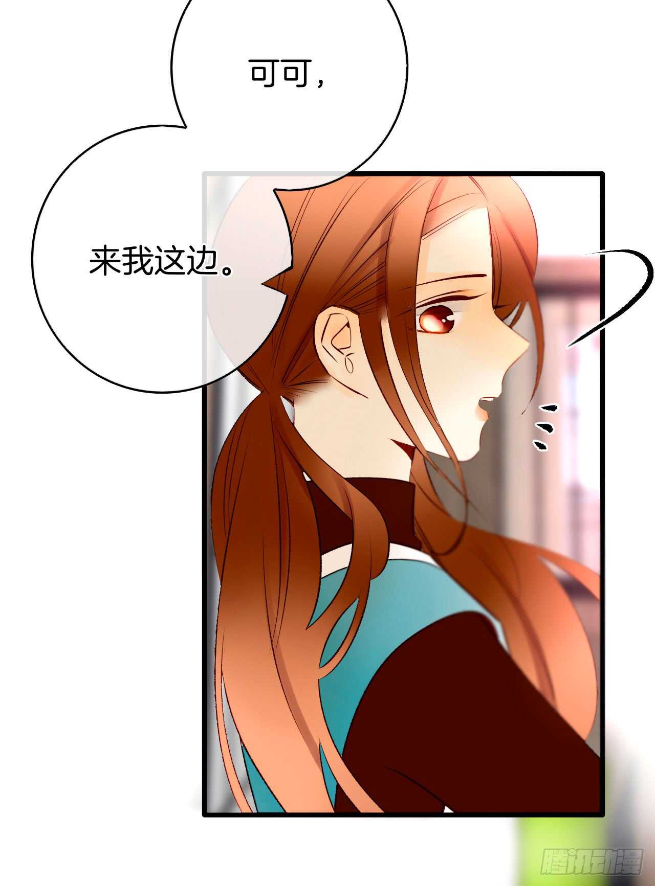 《情兽不要啊！》漫画最新章节133话：帮长安面试免费下拉式在线观看章节第【21】张图片