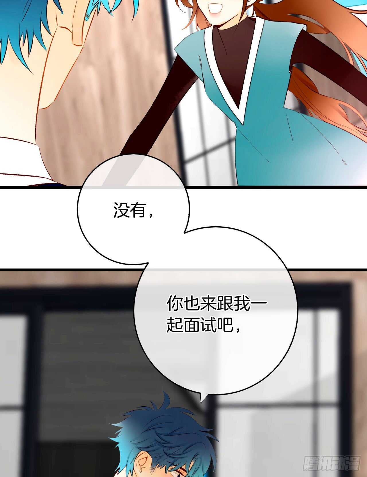 《情兽不要啊！》漫画最新章节133话：帮长安面试免费下拉式在线观看章节第【25】张图片