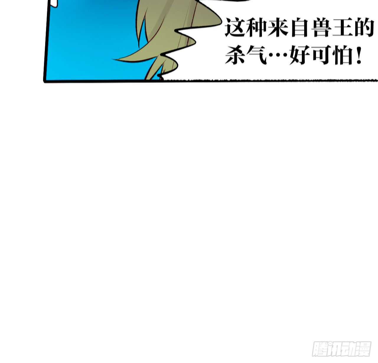 《情兽不要啊！》漫画最新章节133话：帮长安面试免费下拉式在线观看章节第【30】张图片