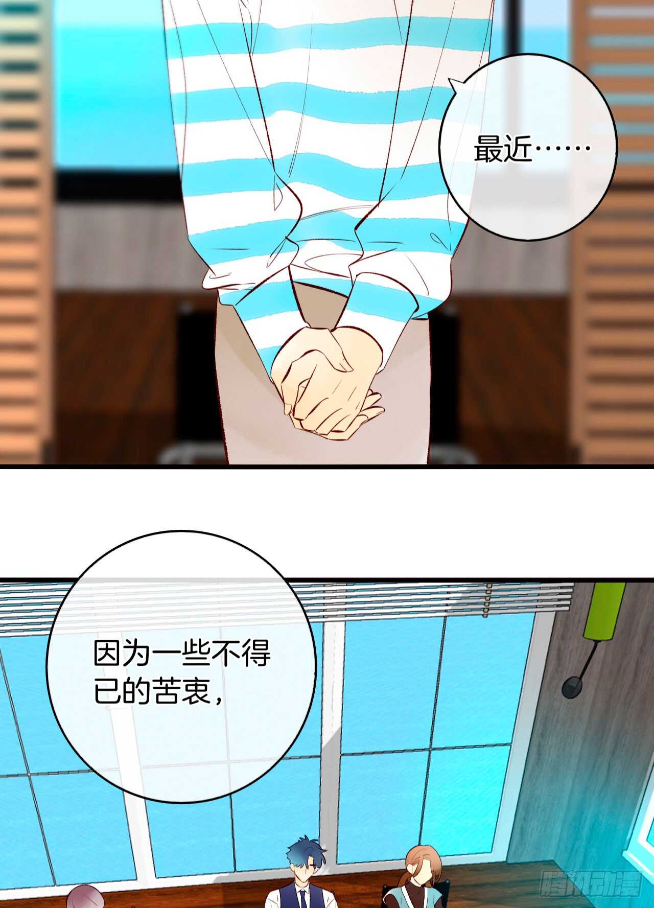 《情兽不要啊！》漫画最新章节133话：帮长安面试免费下拉式在线观看章节第【33】张图片