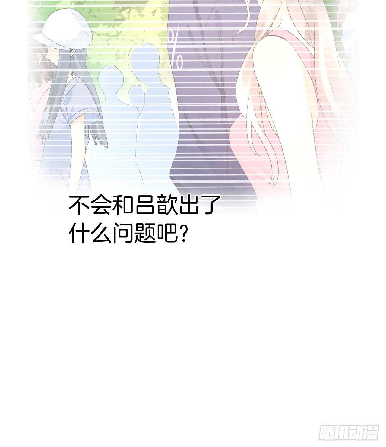 《情兽不要啊！》漫画最新章节133话：帮长安面试免费下拉式在线观看章节第【37】张图片