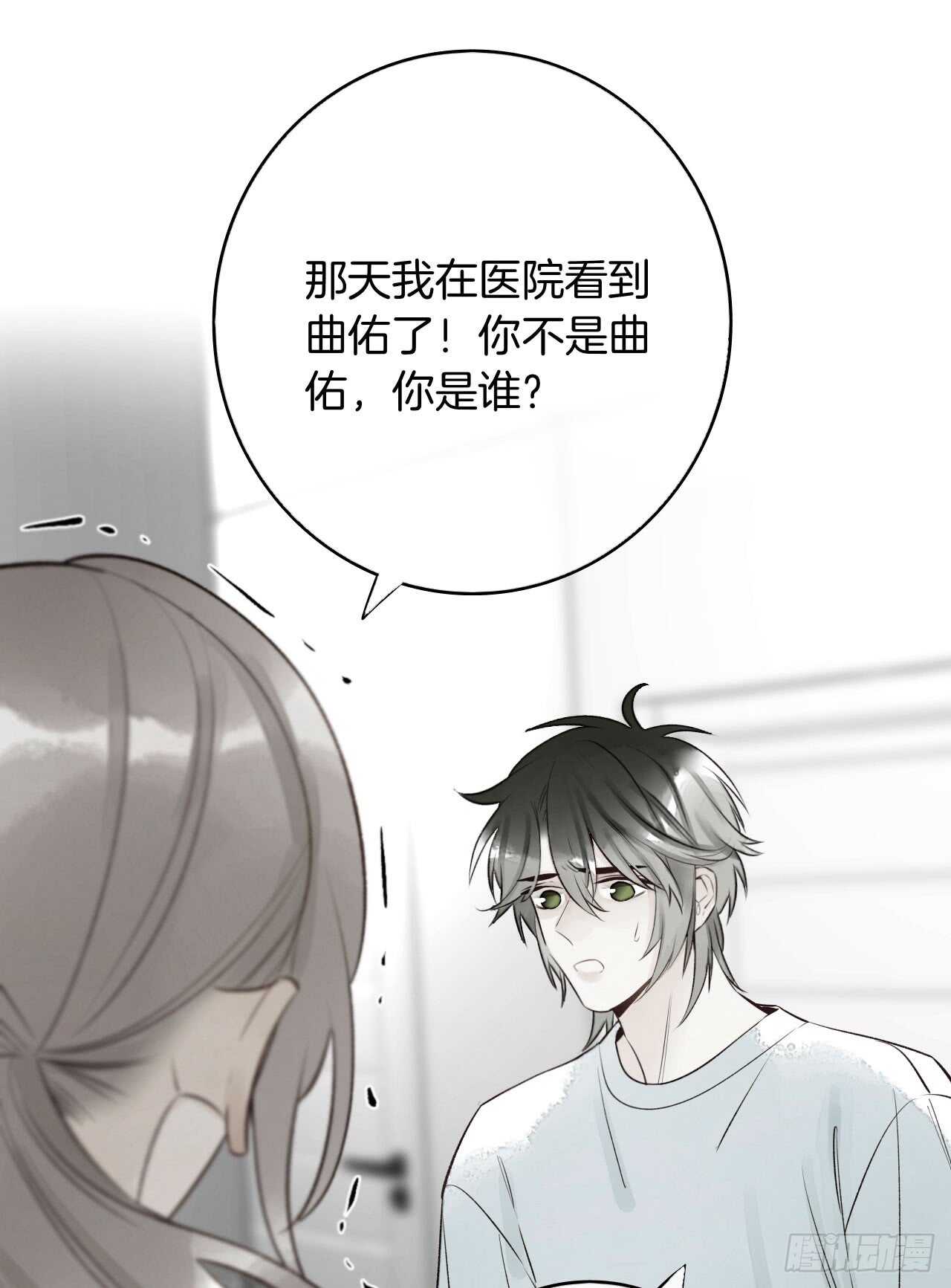 《情兽不要啊！》漫画最新章节133话：帮长安面试免费下拉式在线观看章节第【43】张图片