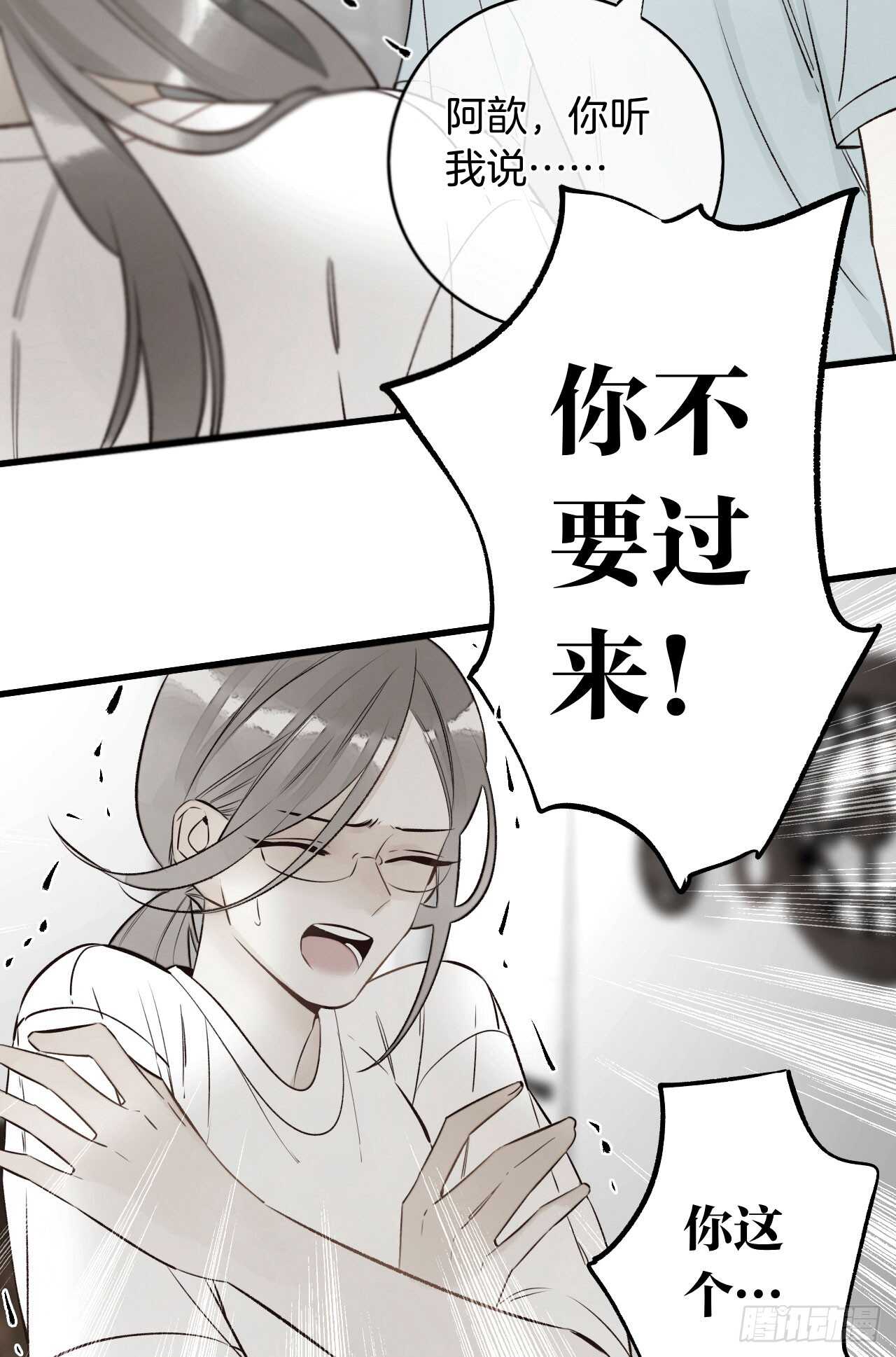 《情兽不要啊！》漫画最新章节133话：帮长安面试免费下拉式在线观看章节第【44】张图片