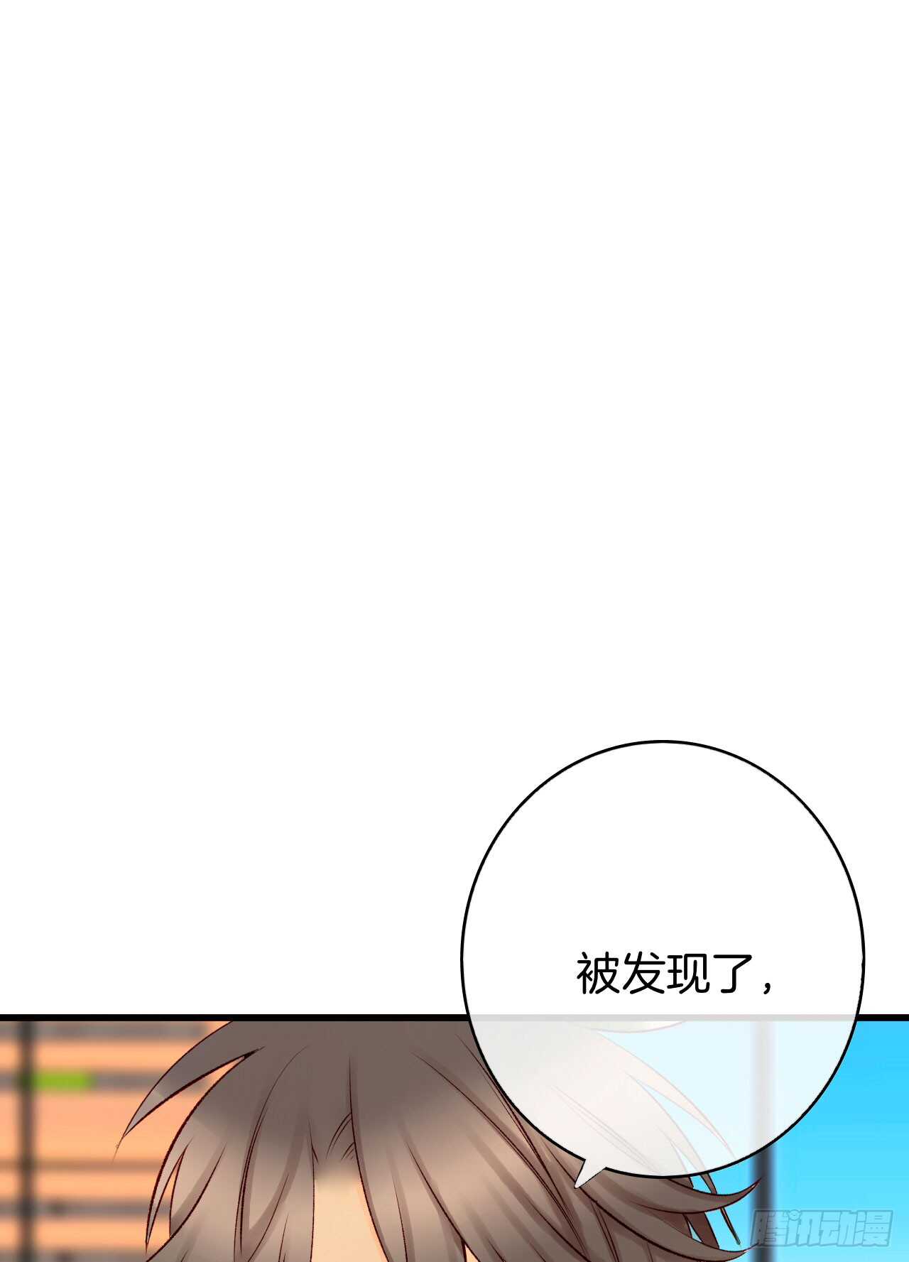 《情兽不要啊！》漫画最新章节133话：帮长安面试免费下拉式在线观看章节第【48】张图片