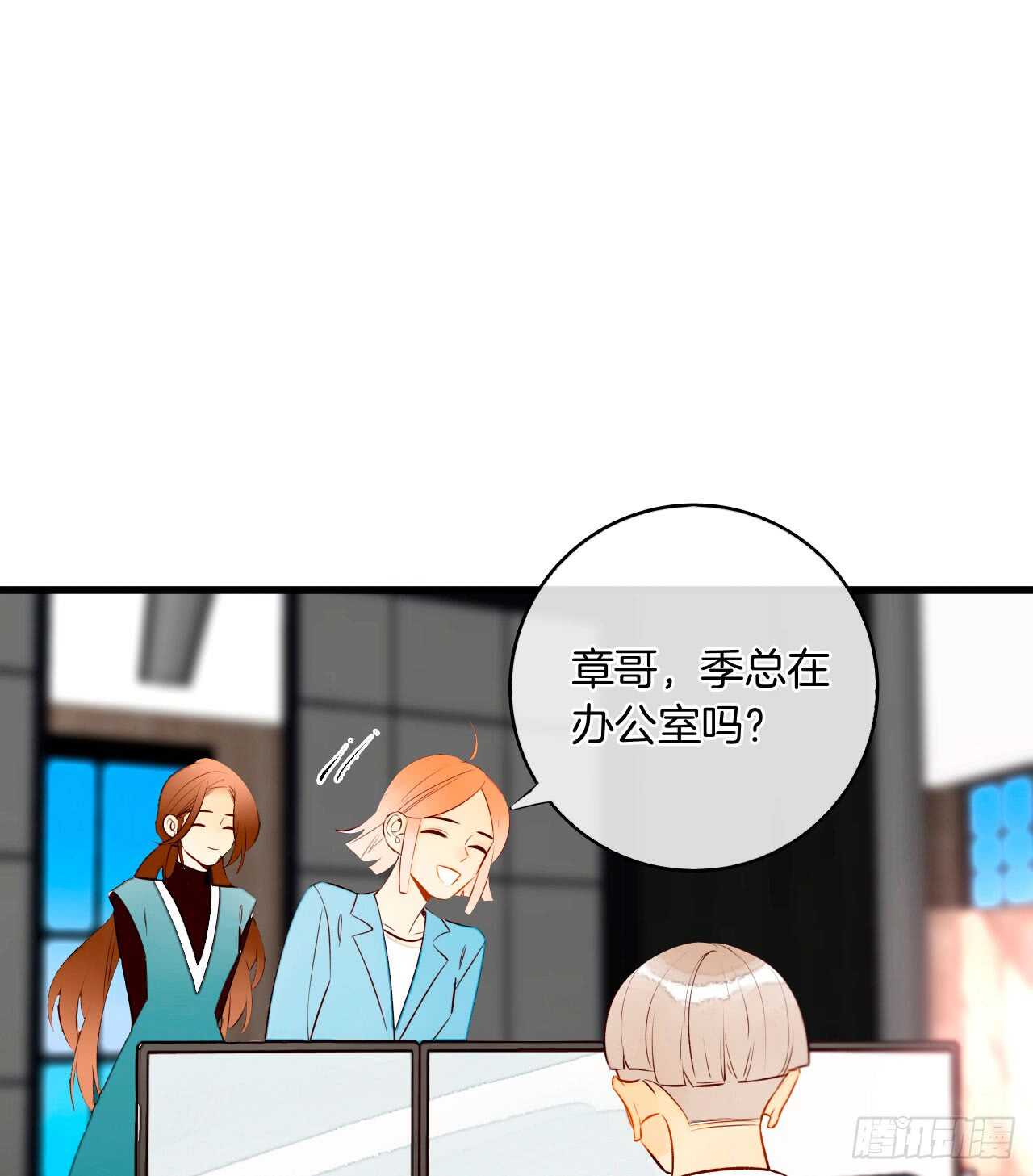 《情兽不要啊！》漫画最新章节133话：帮长安面试免费下拉式在线观看章节第【6】张图片