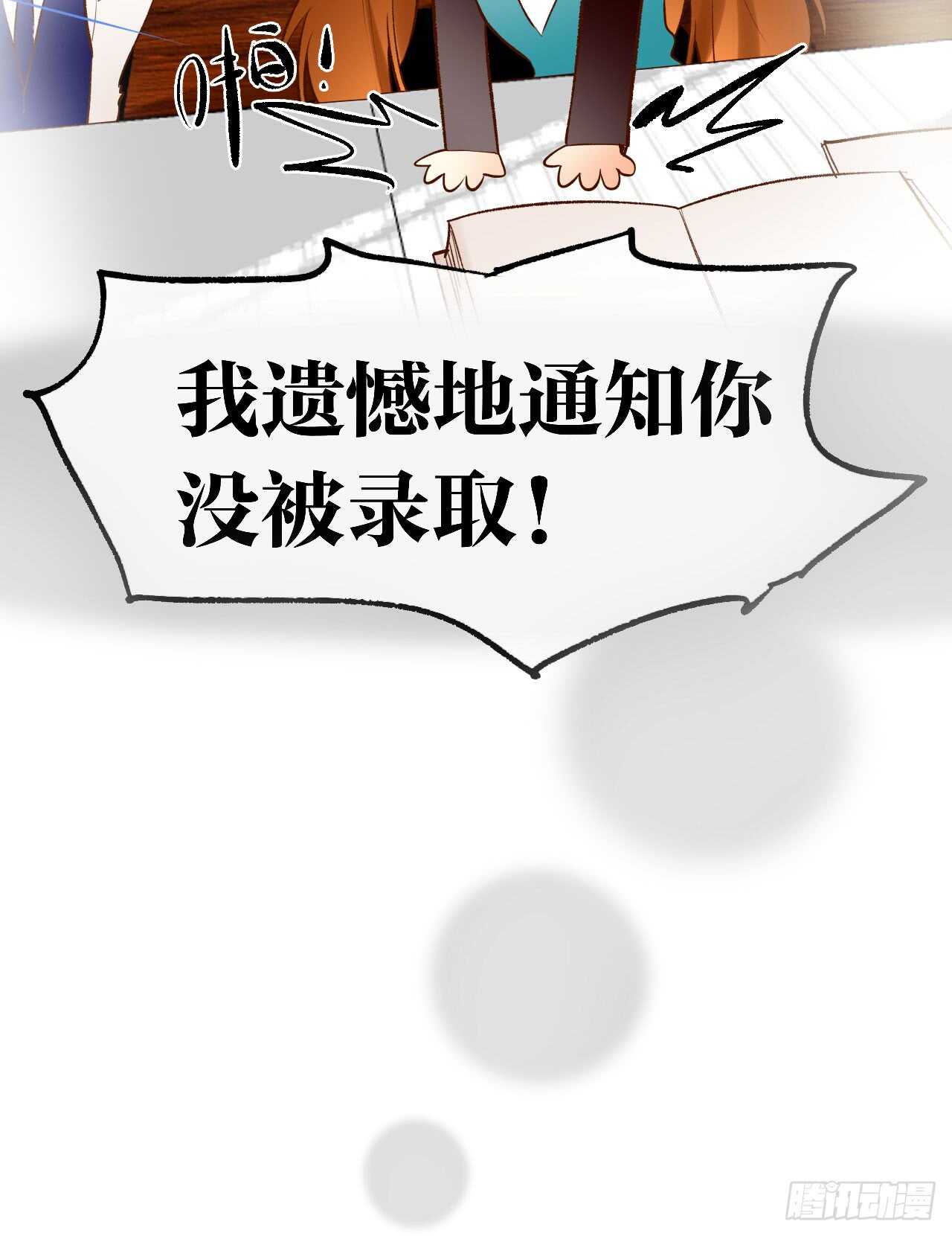 《情兽不要啊！》漫画最新章节134话：一盒gang泰保平安免费下拉式在线观看章节第【26】张图片