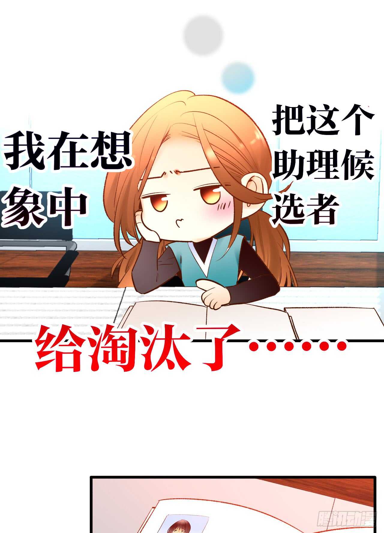 《情兽不要啊！》漫画最新章节134话：一盒gang泰保平安免费下拉式在线观看章节第【27】张图片