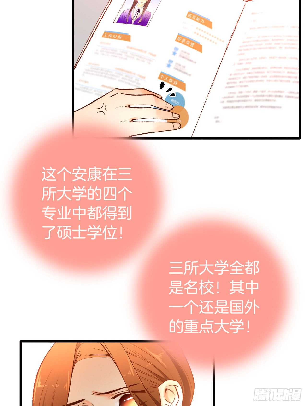 《情兽不要啊！》漫画最新章节134话：一盒gang泰保平安免费下拉式在线观看章节第【28】张图片