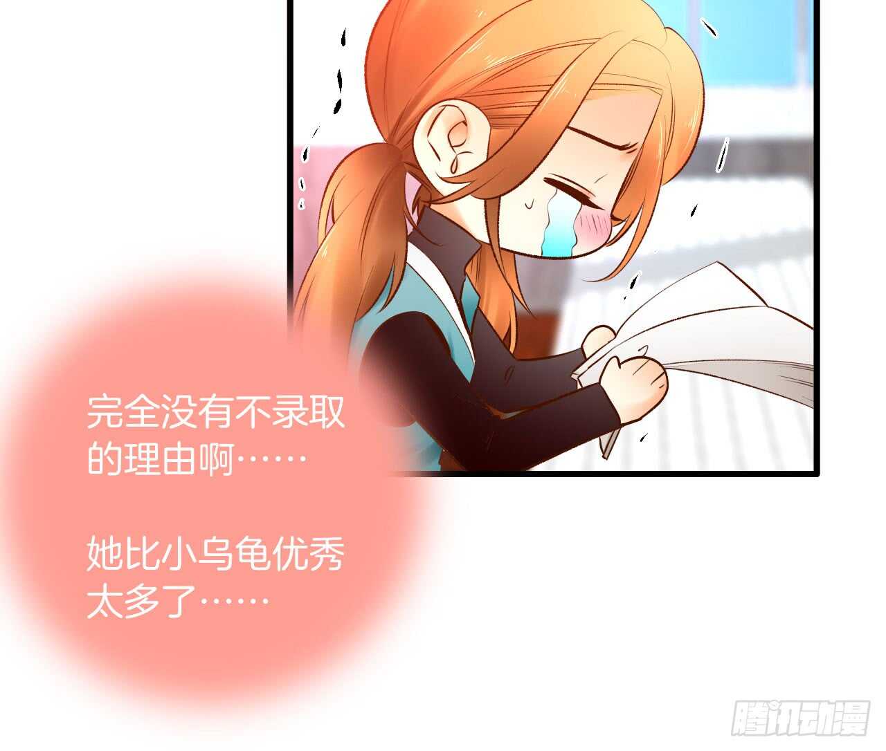 《情兽不要啊！》漫画最新章节134话：一盒gang泰保平安免费下拉式在线观看章节第【30】张图片