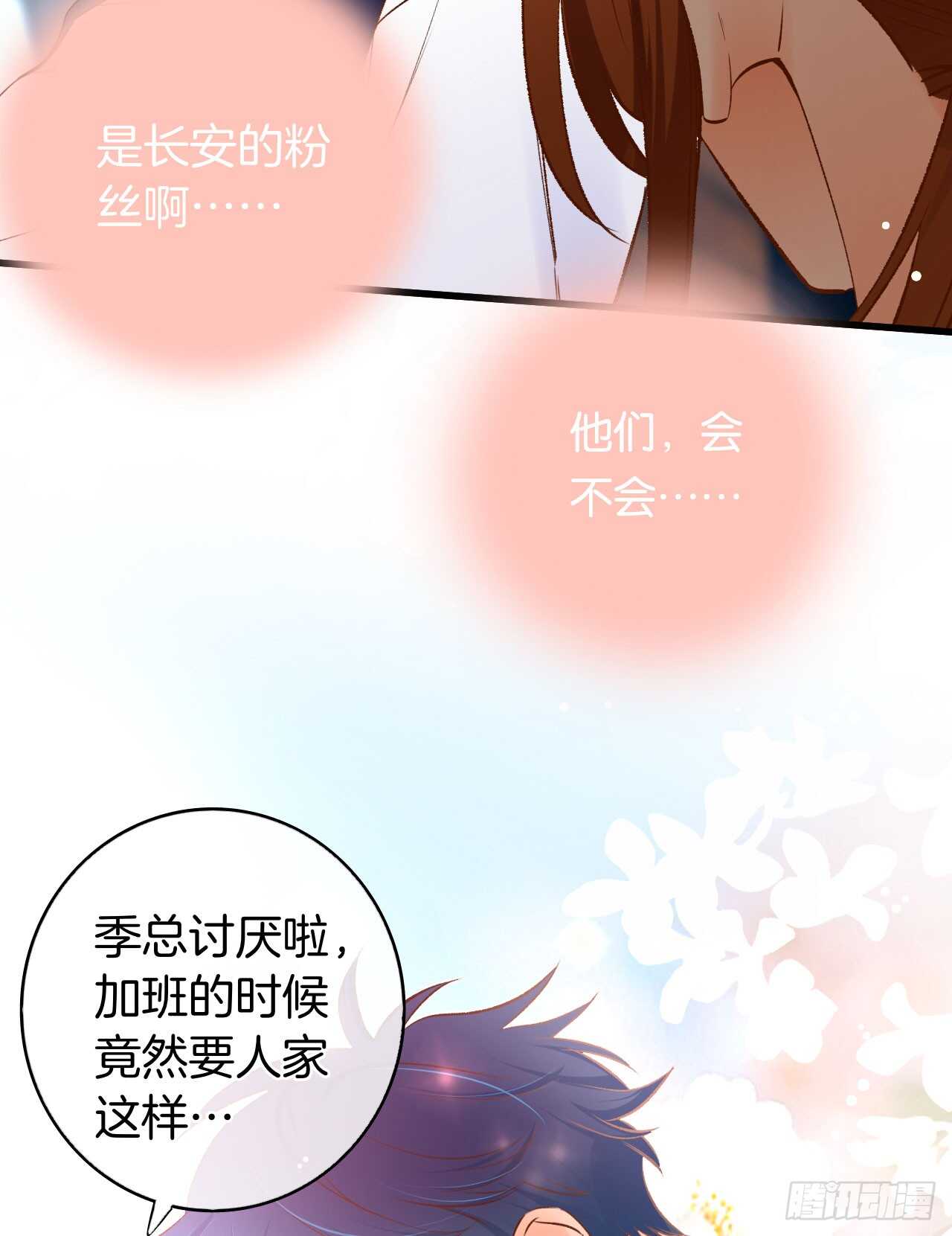 《情兽不要啊！》漫画最新章节134话：一盒gang泰保平安免费下拉式在线观看章节第【32】张图片