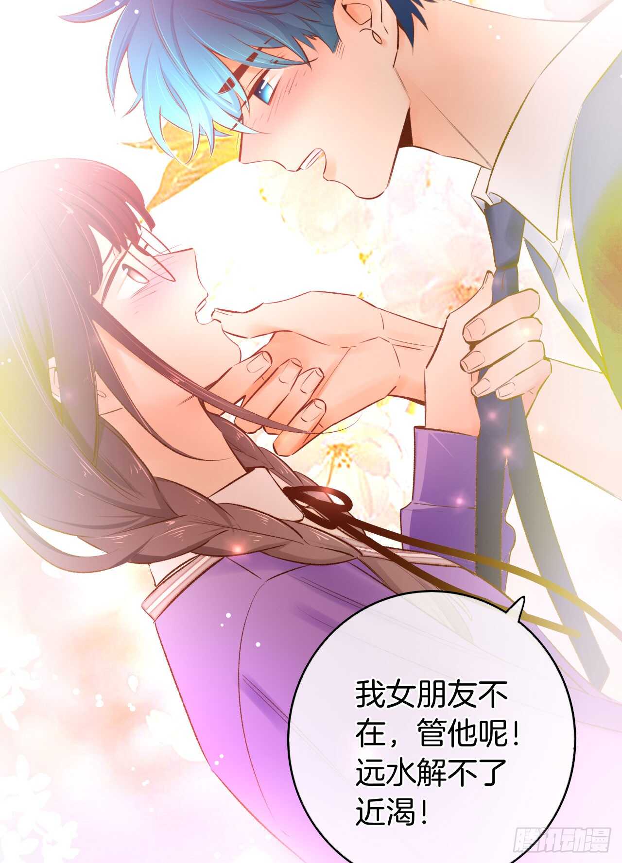 《情兽不要啊！》漫画最新章节134话：一盒gang泰保平安免费下拉式在线观看章节第【33】张图片