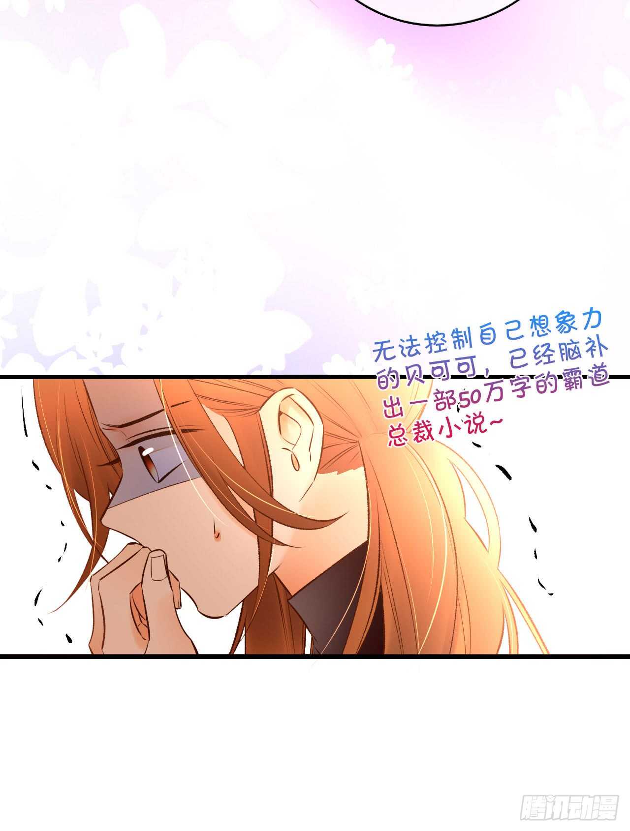 《情兽不要啊！》漫画最新章节134话：一盒gang泰保平安免费下拉式在线观看章节第【34】张图片