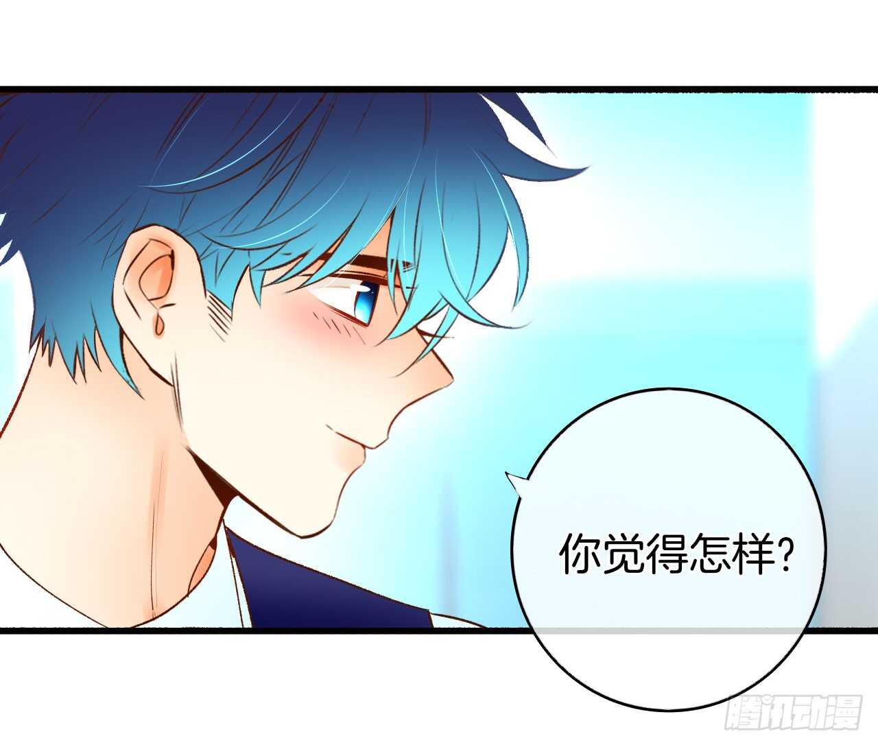 《情兽不要啊！》漫画最新章节134话：一盒gang泰保平安免费下拉式在线观看章节第【36】张图片