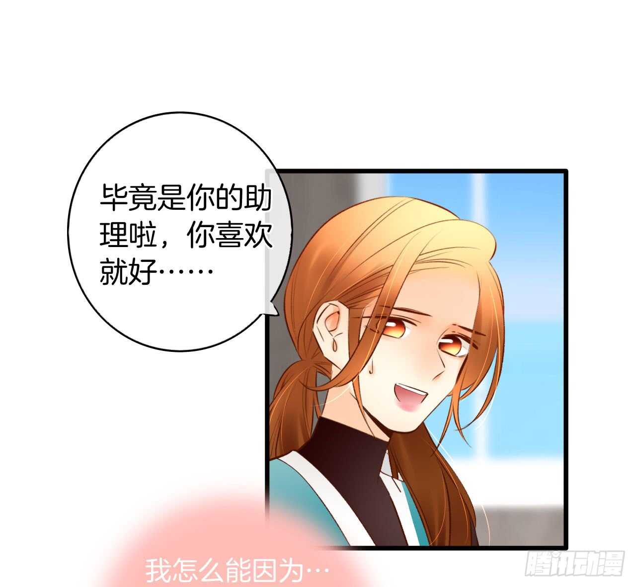 《情兽不要啊！》漫画最新章节134话：一盒gang泰保平安免费下拉式在线观看章节第【37】张图片