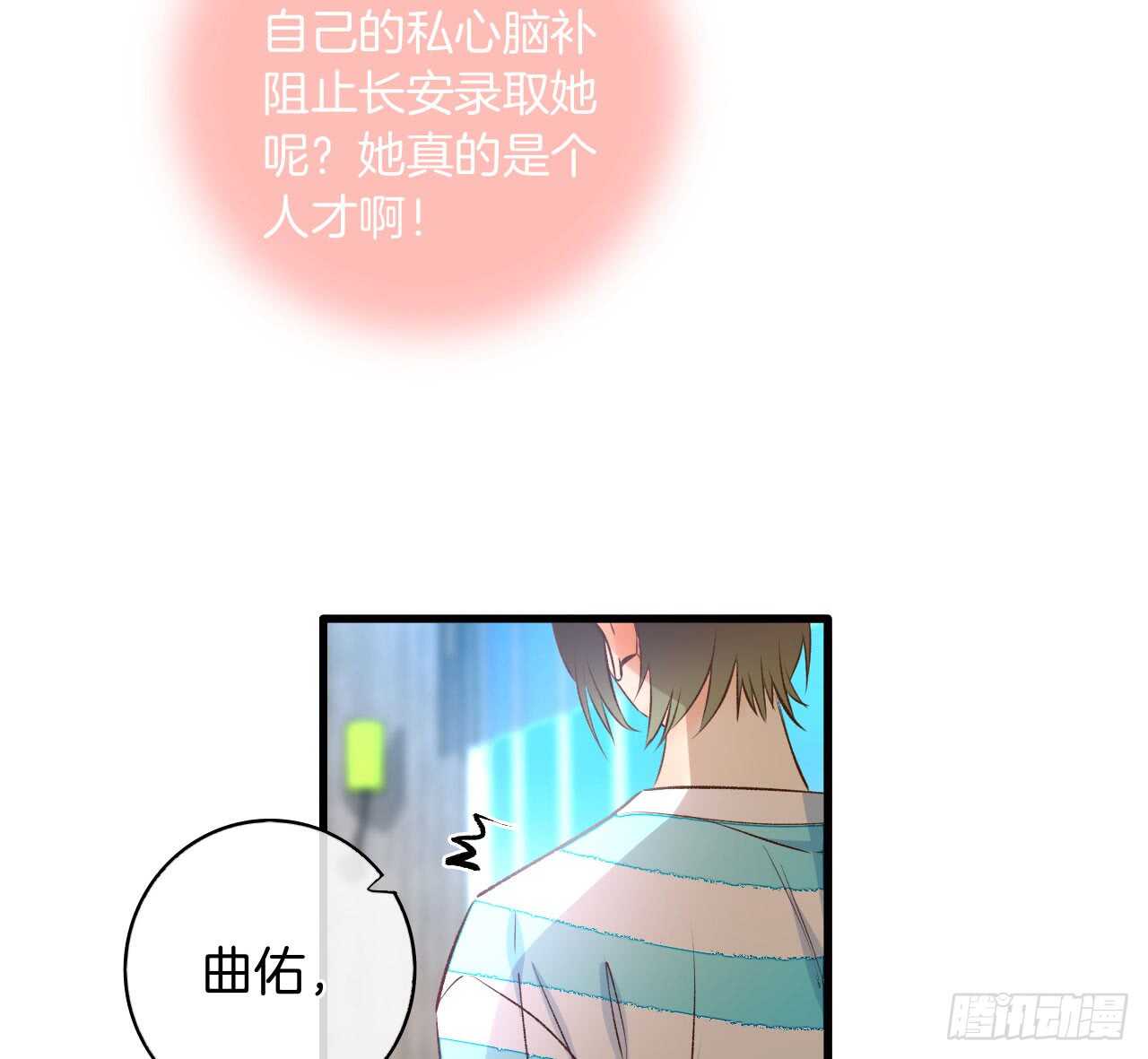 《情兽不要啊！》漫画最新章节134话：一盒gang泰保平安免费下拉式在线观看章节第【38】张图片