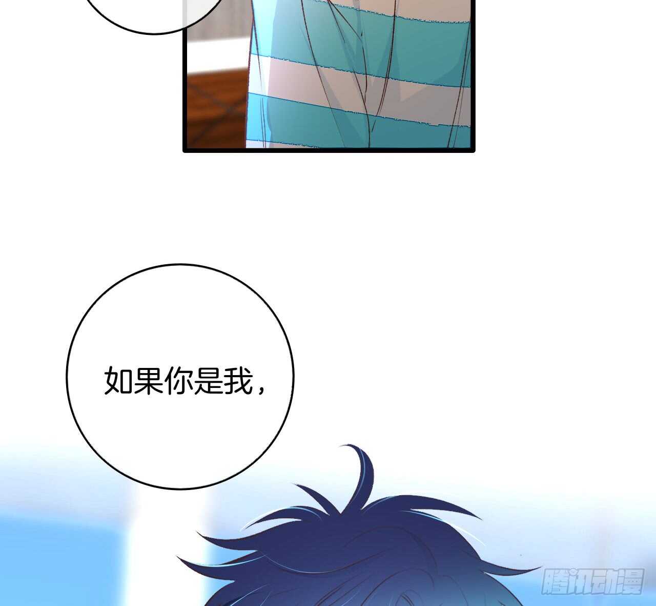 《情兽不要啊！》漫画最新章节134话：一盒gang泰保平安免费下拉式在线观看章节第【39】张图片